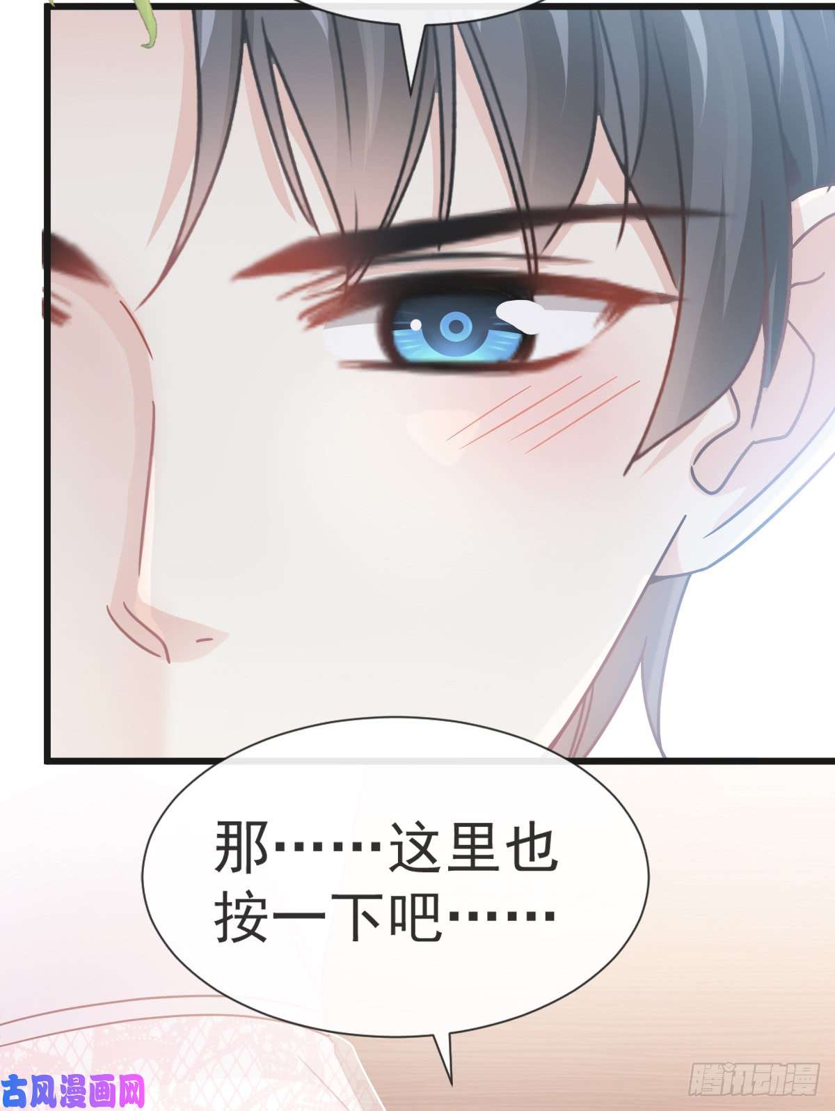 霸道总裁轻点爱046 原来她这么敏感