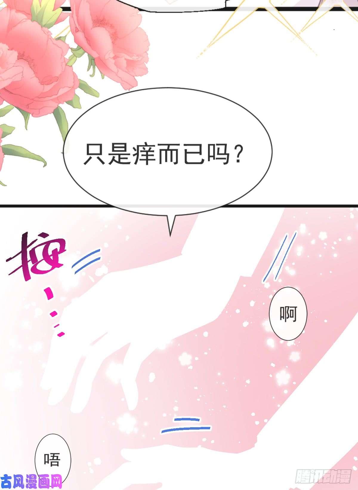 霸道总裁轻点爱046 原来她这么敏感