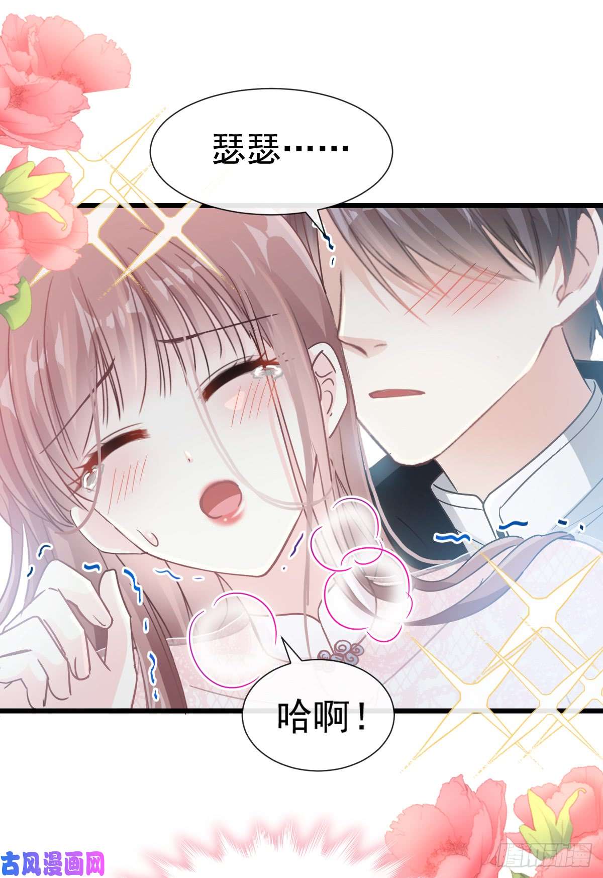 霸道总裁轻点爱046 原来她这么敏感