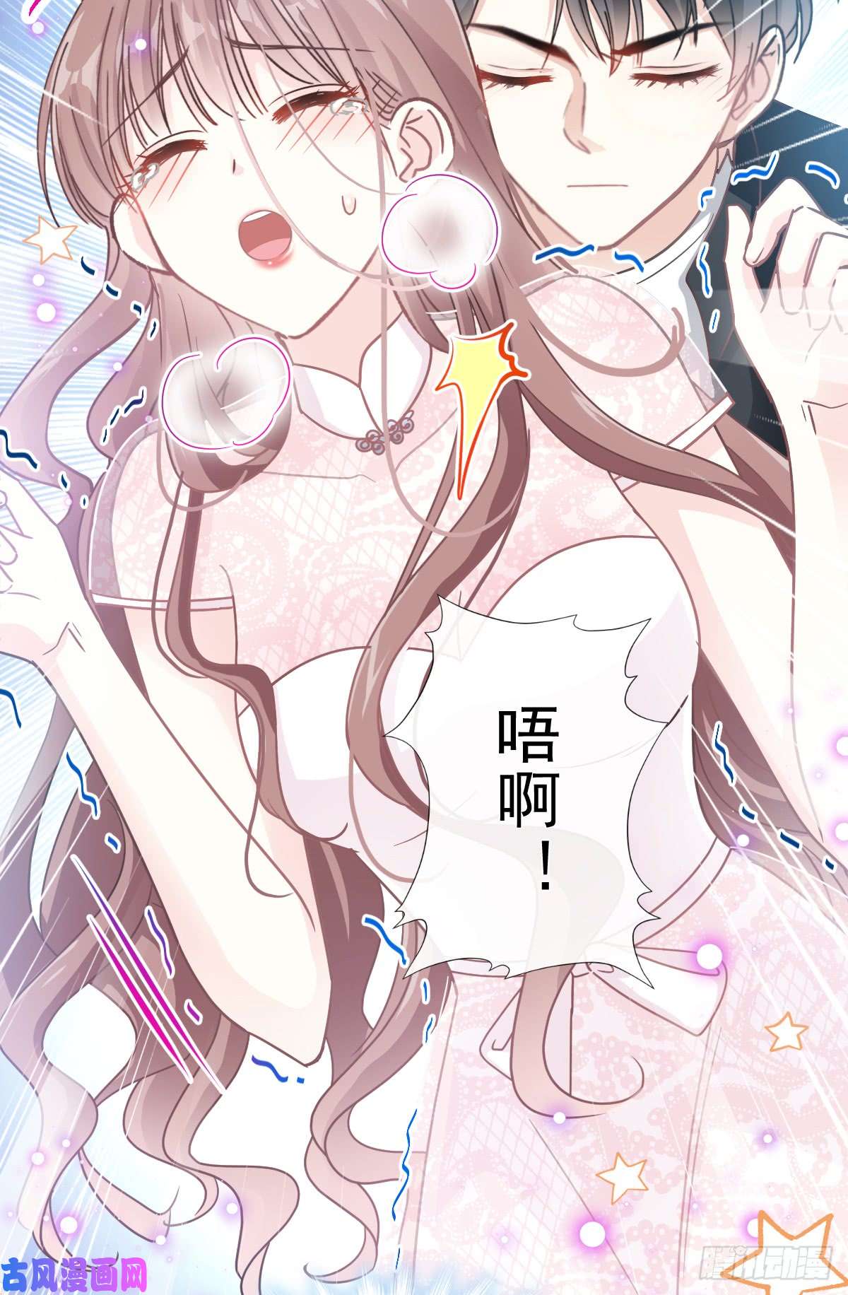 霸道总裁轻点爱046 原来她这么敏感