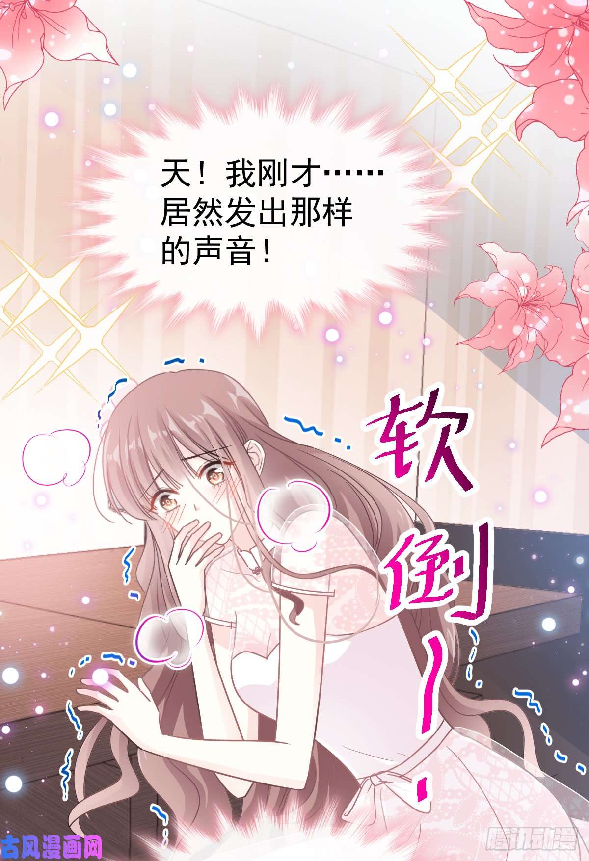 霸道总裁轻点爱046 原来她这么敏感