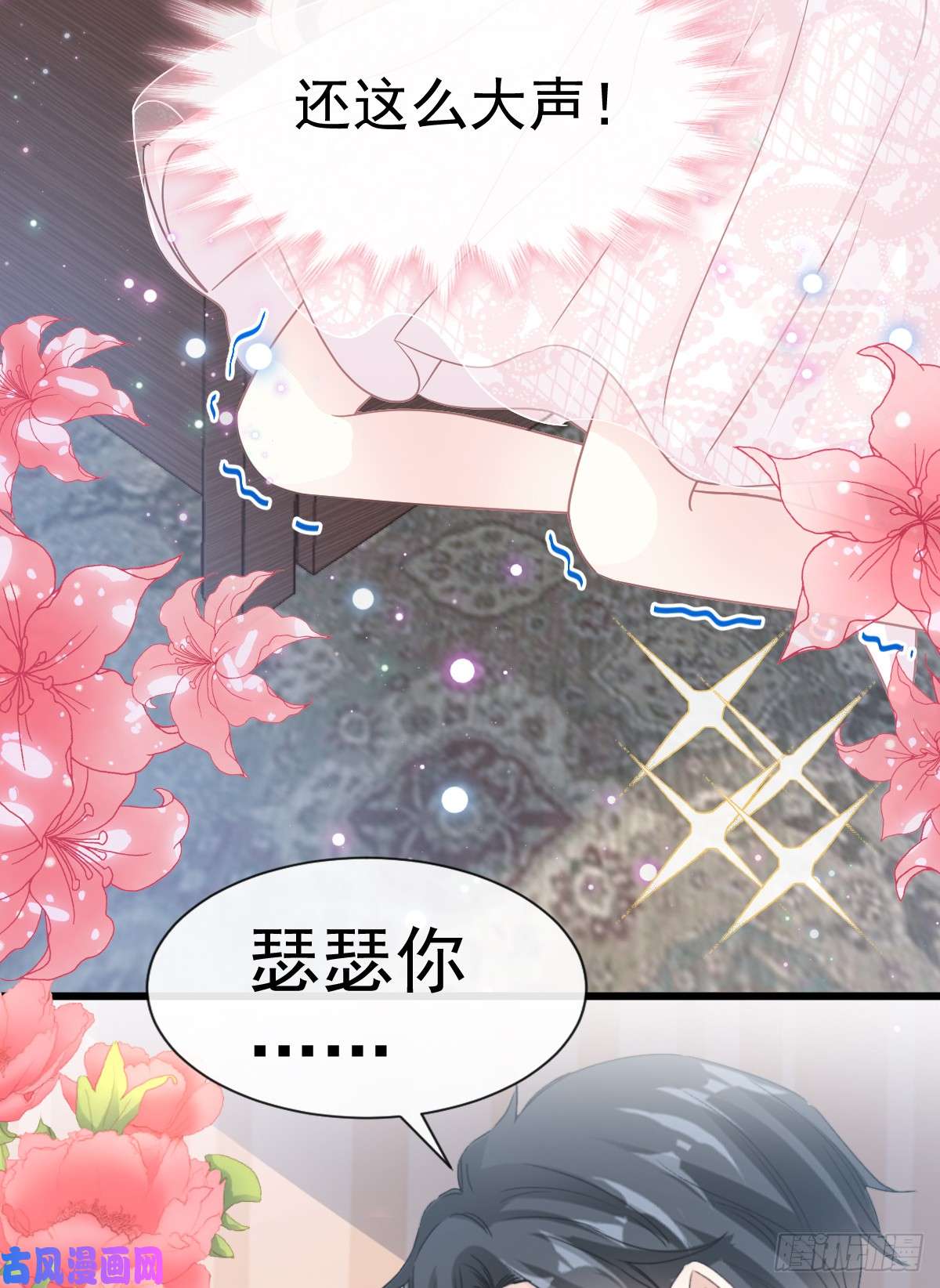 霸道总裁轻点爱046 原来她这么敏感