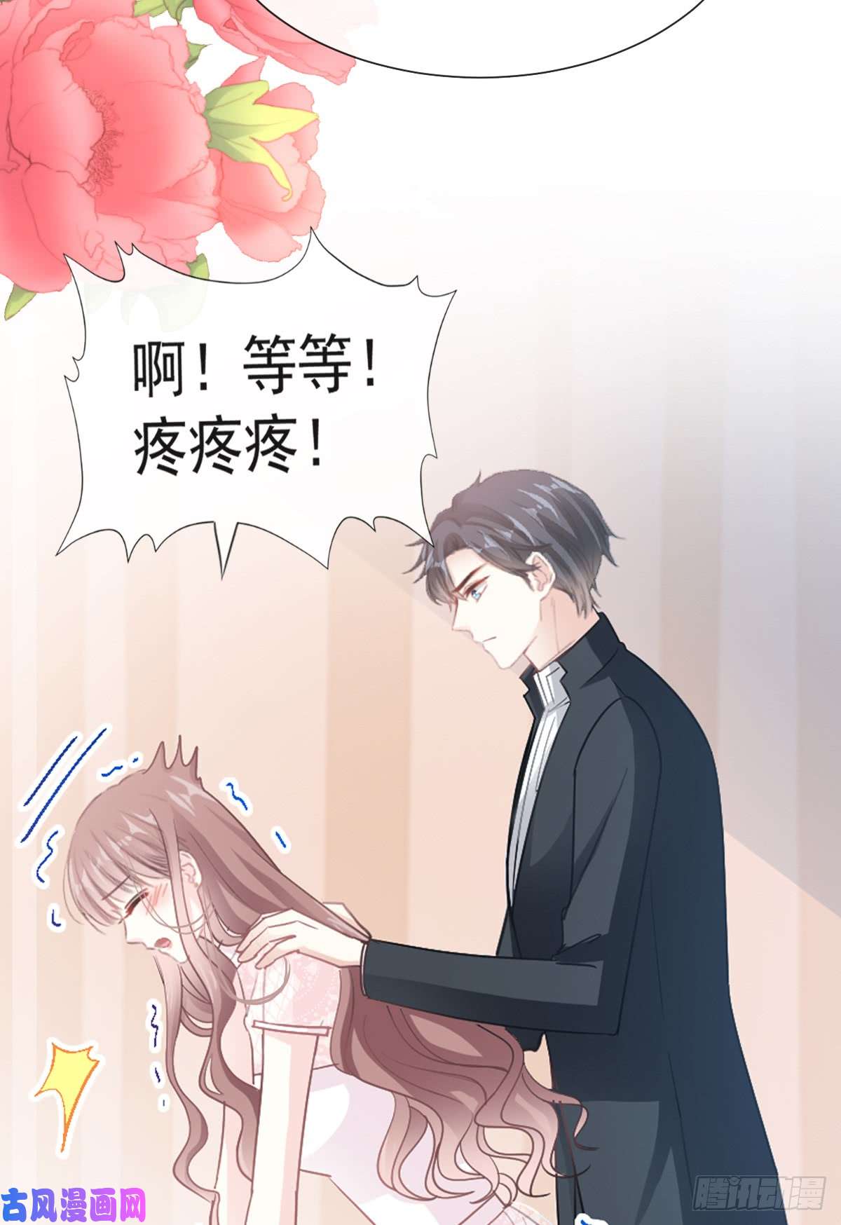 霸道总裁轻点爱046 原来她这么敏感