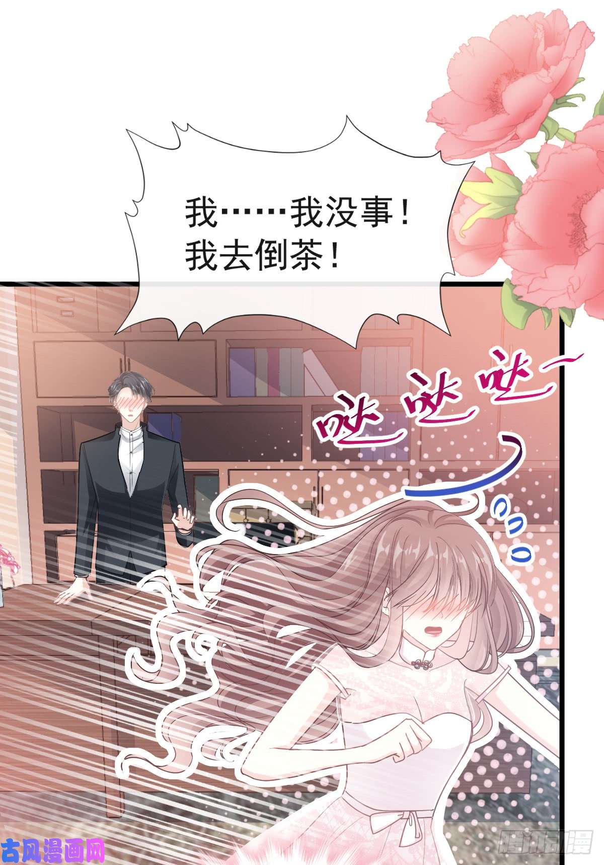 霸道总裁轻点爱046 原来她这么敏感