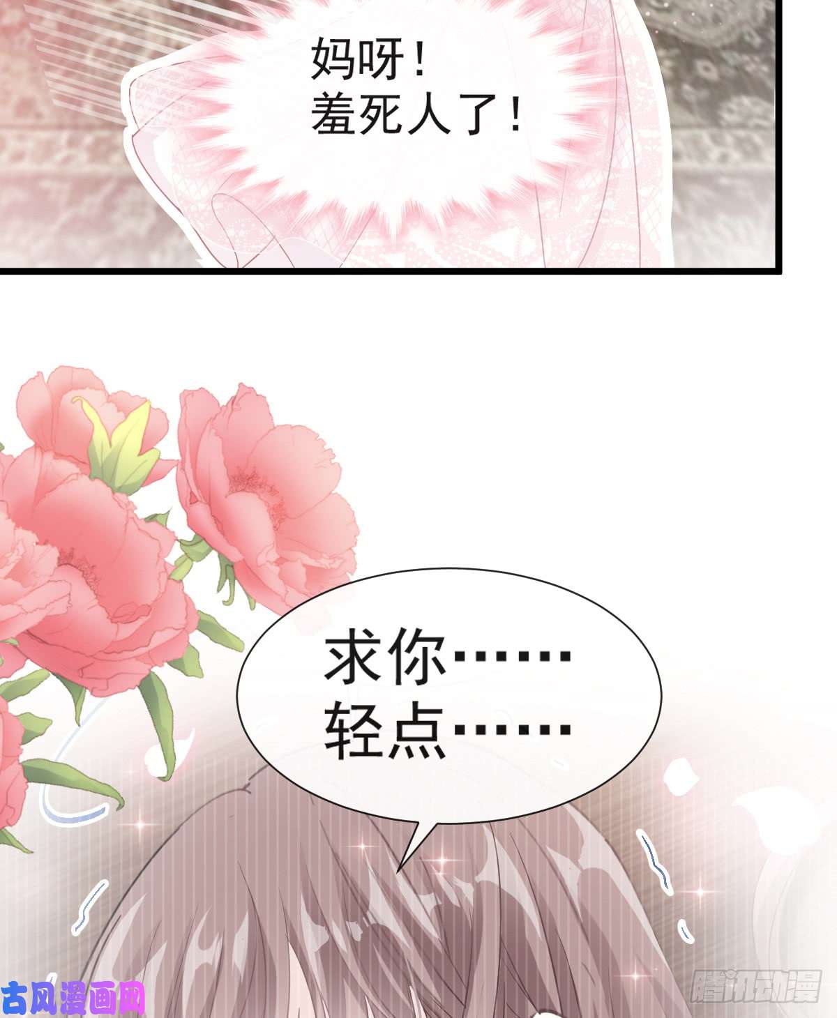霸道总裁轻点爱046 原来她这么敏感