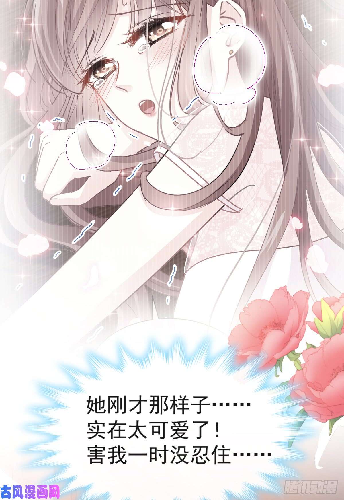 霸道总裁轻点爱046 原来她这么敏感