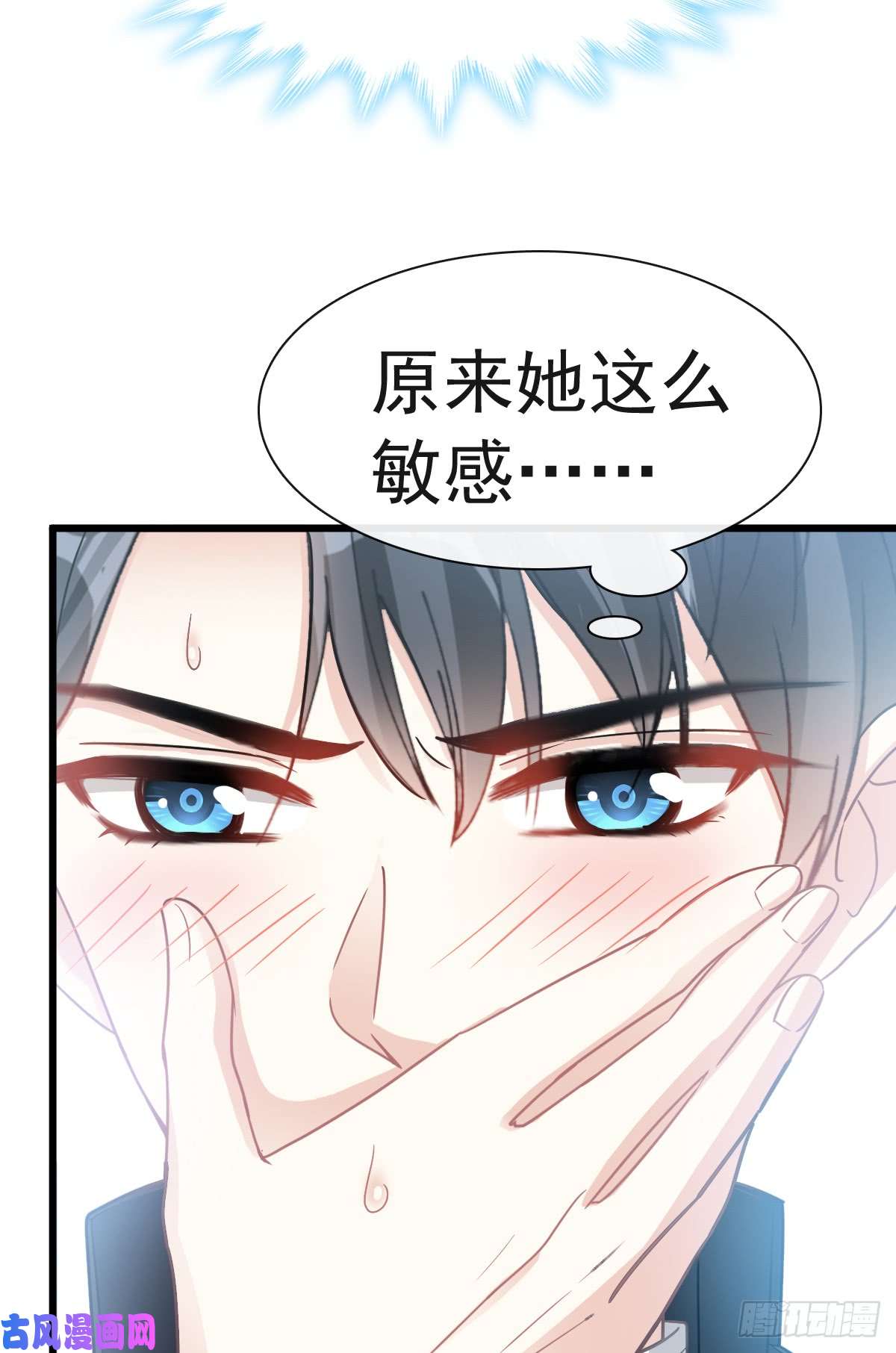 霸道总裁轻点爱046 原来她这么敏感