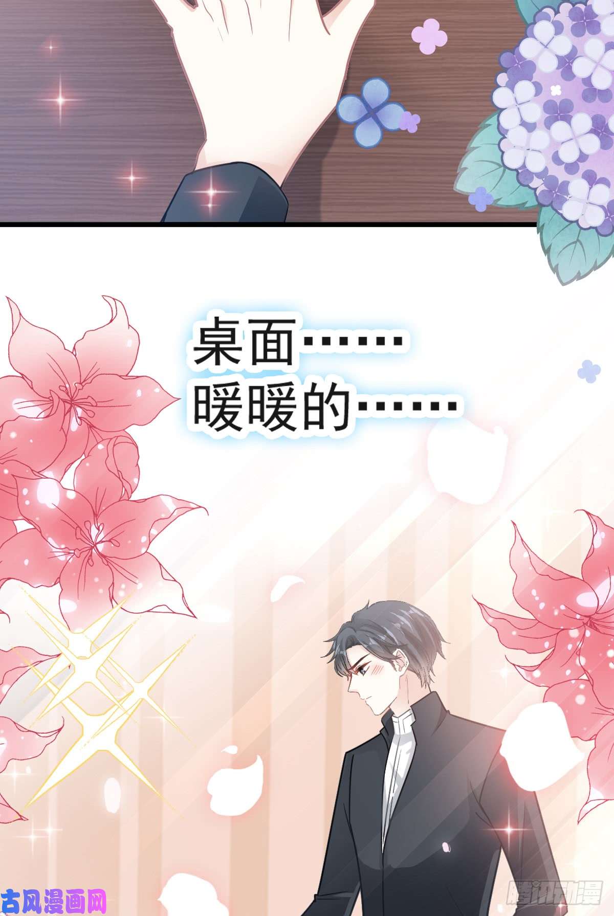霸道总裁轻点爱046 原来她这么敏感