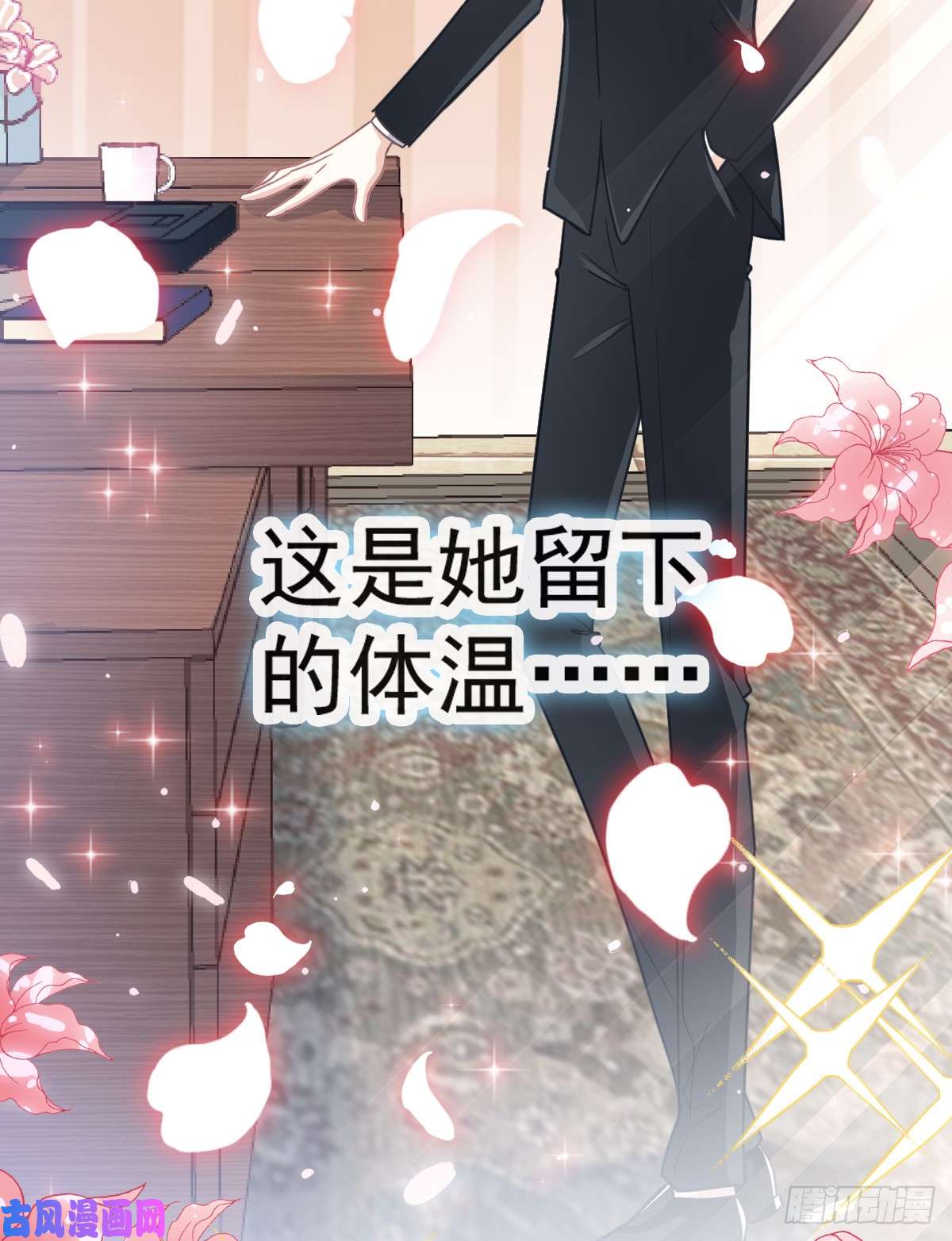 霸道总裁轻点爱046 原来她这么敏感