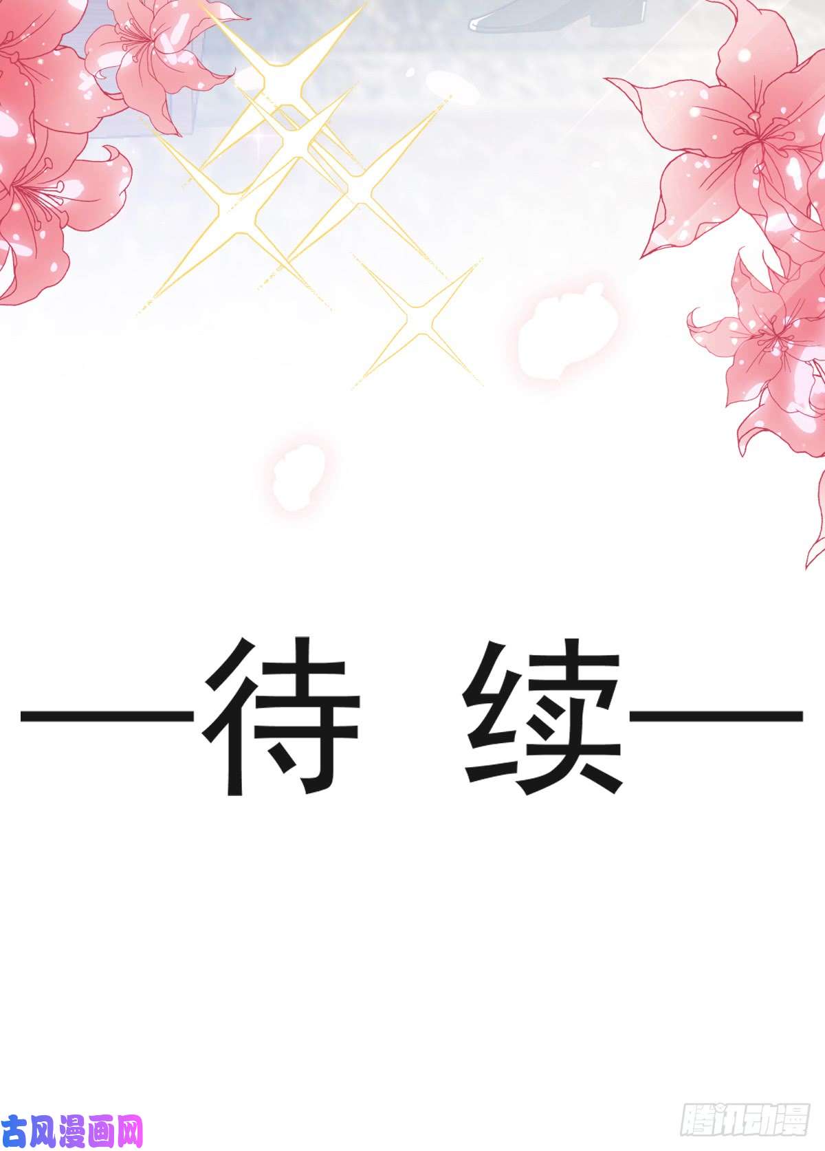 霸道总裁轻点爱046 原来她这么敏感