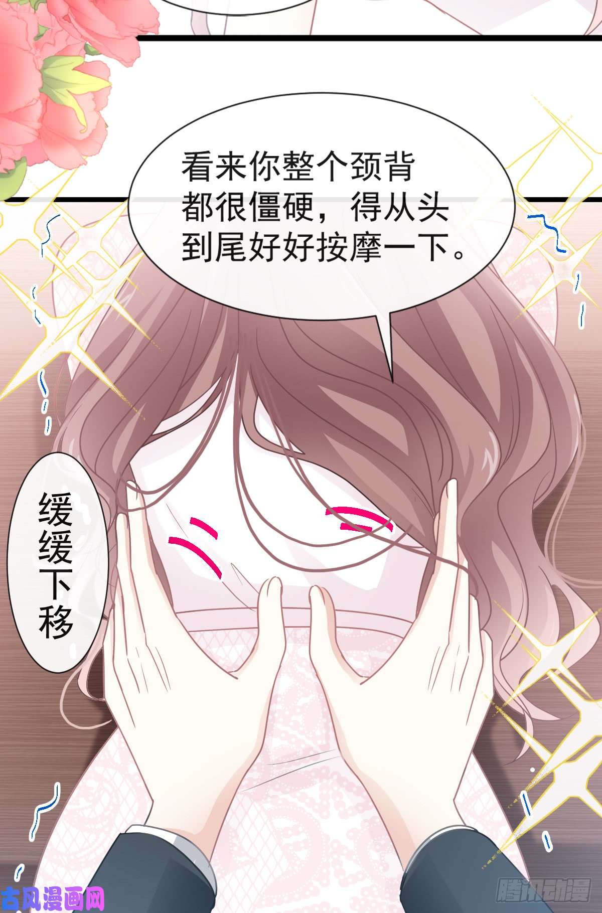 霸道总裁轻点爱046 原来她这么敏感
