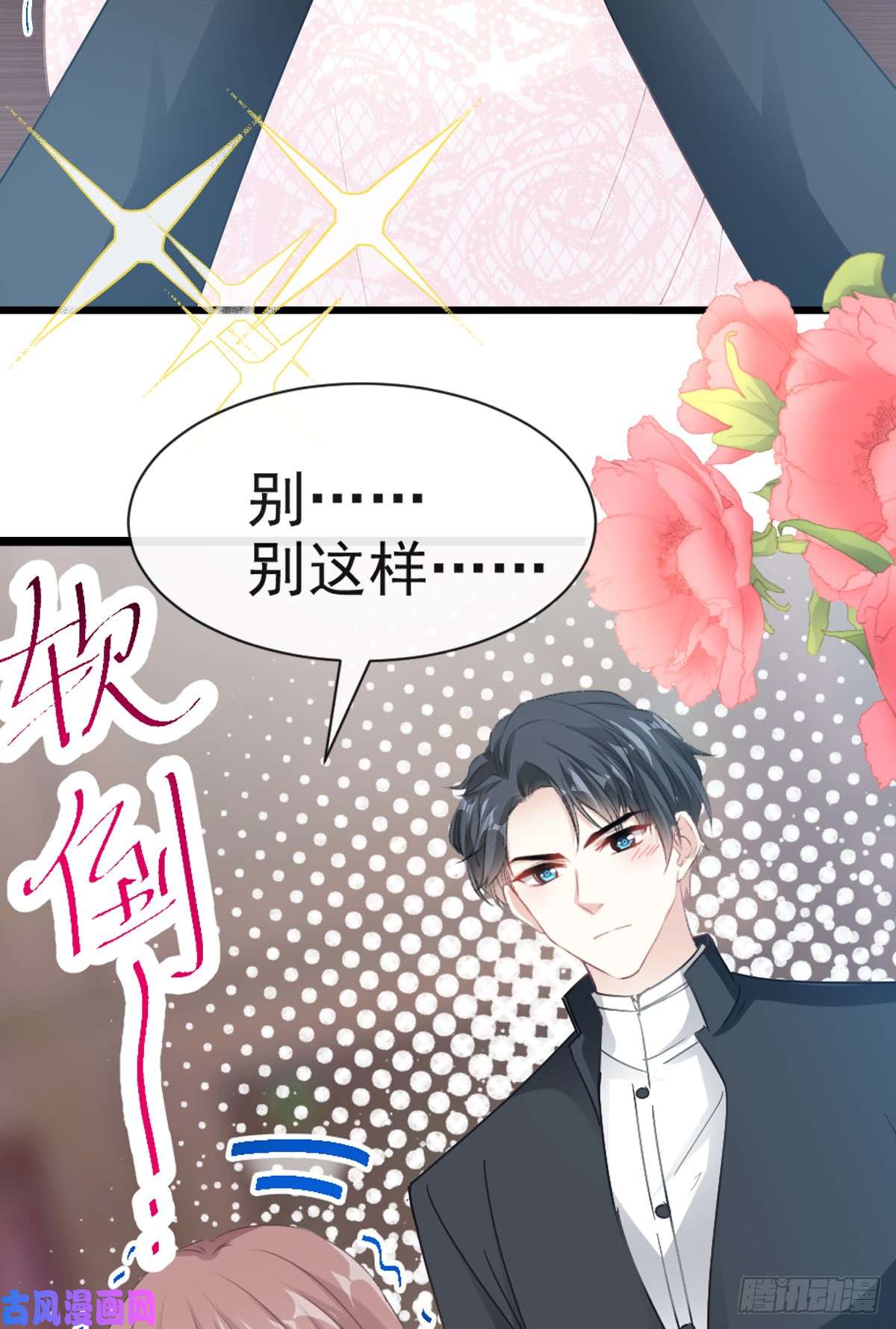 霸道总裁轻点爱046 原来她这么敏感