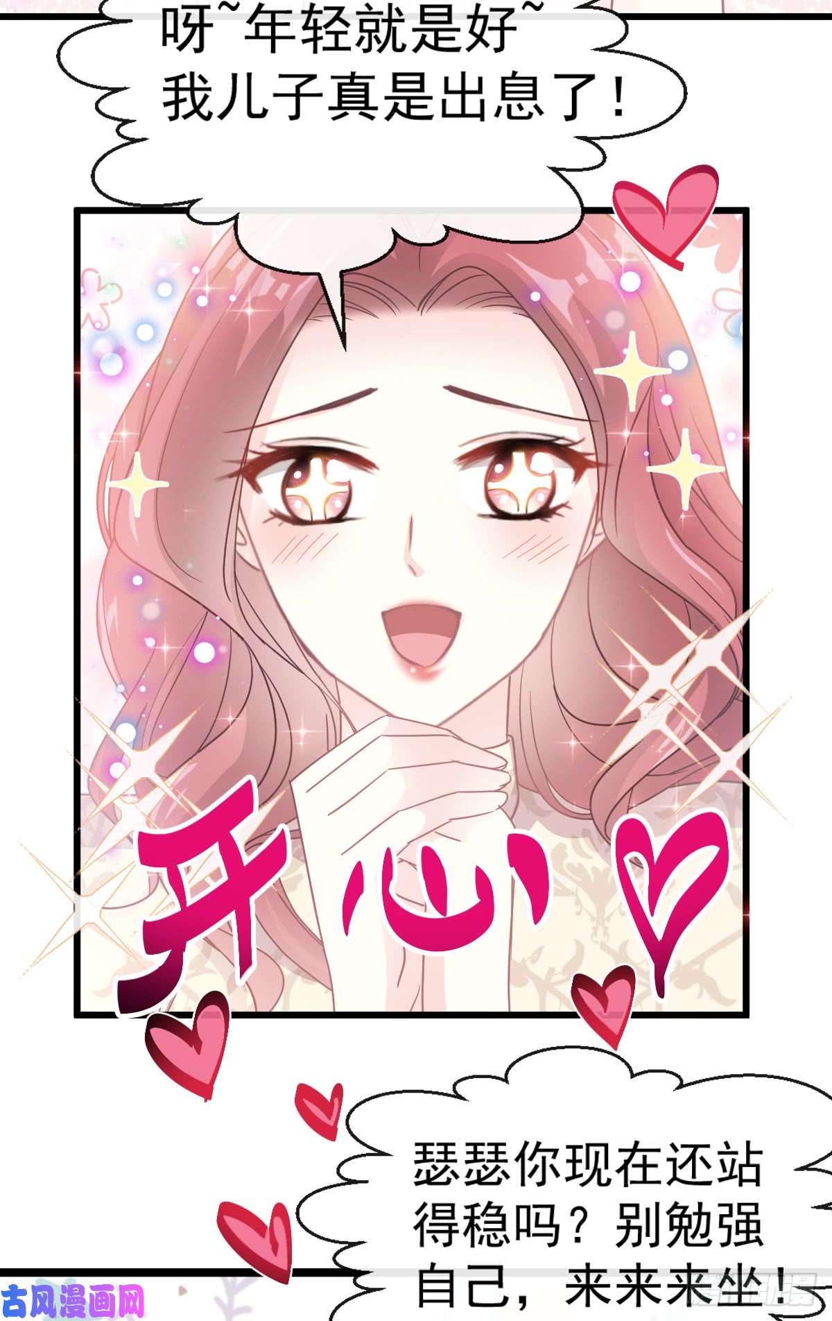 霸道总裁轻点爱047 两个人的夜该怎么过