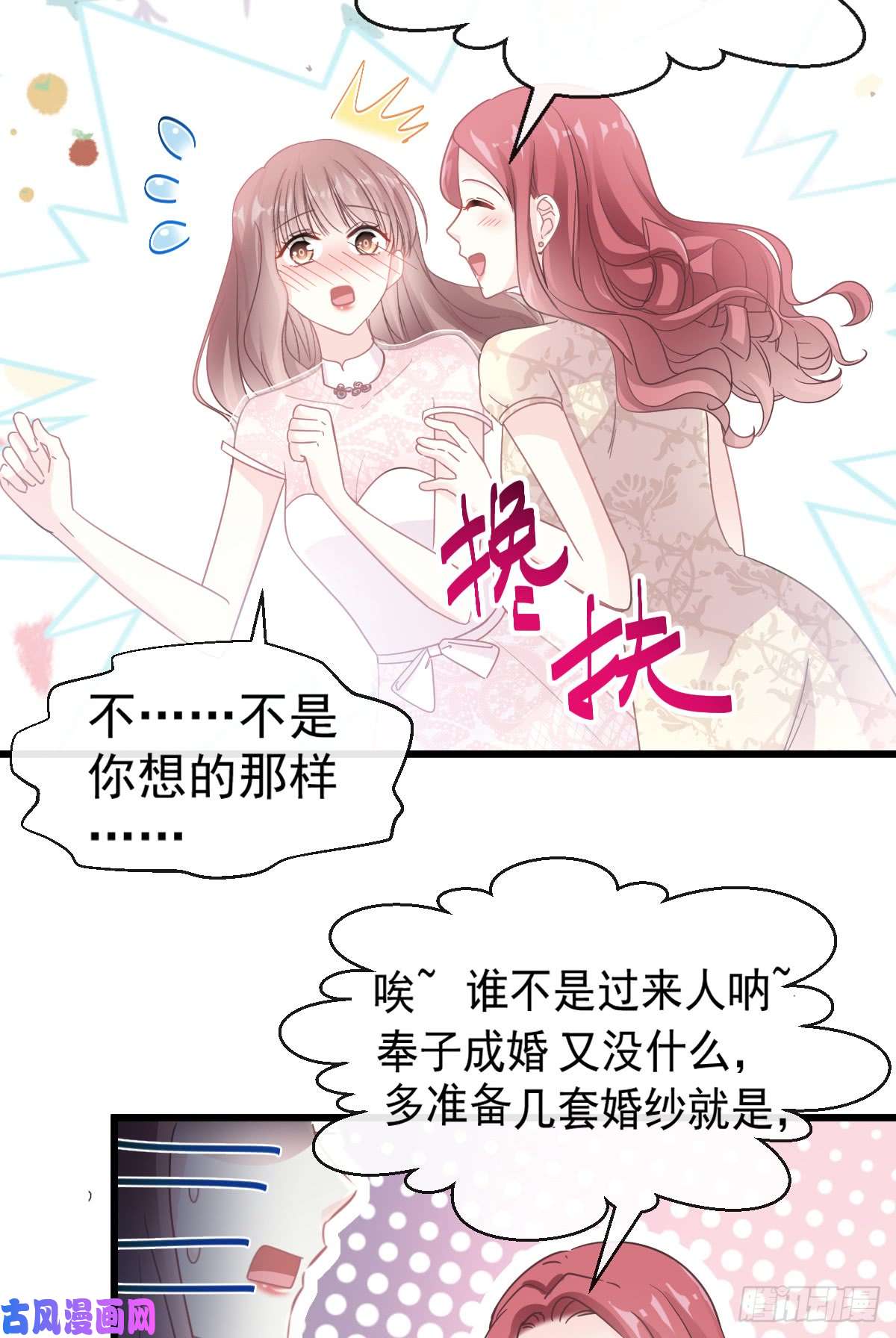 霸道总裁轻点爱047 两个人的夜该怎么过
