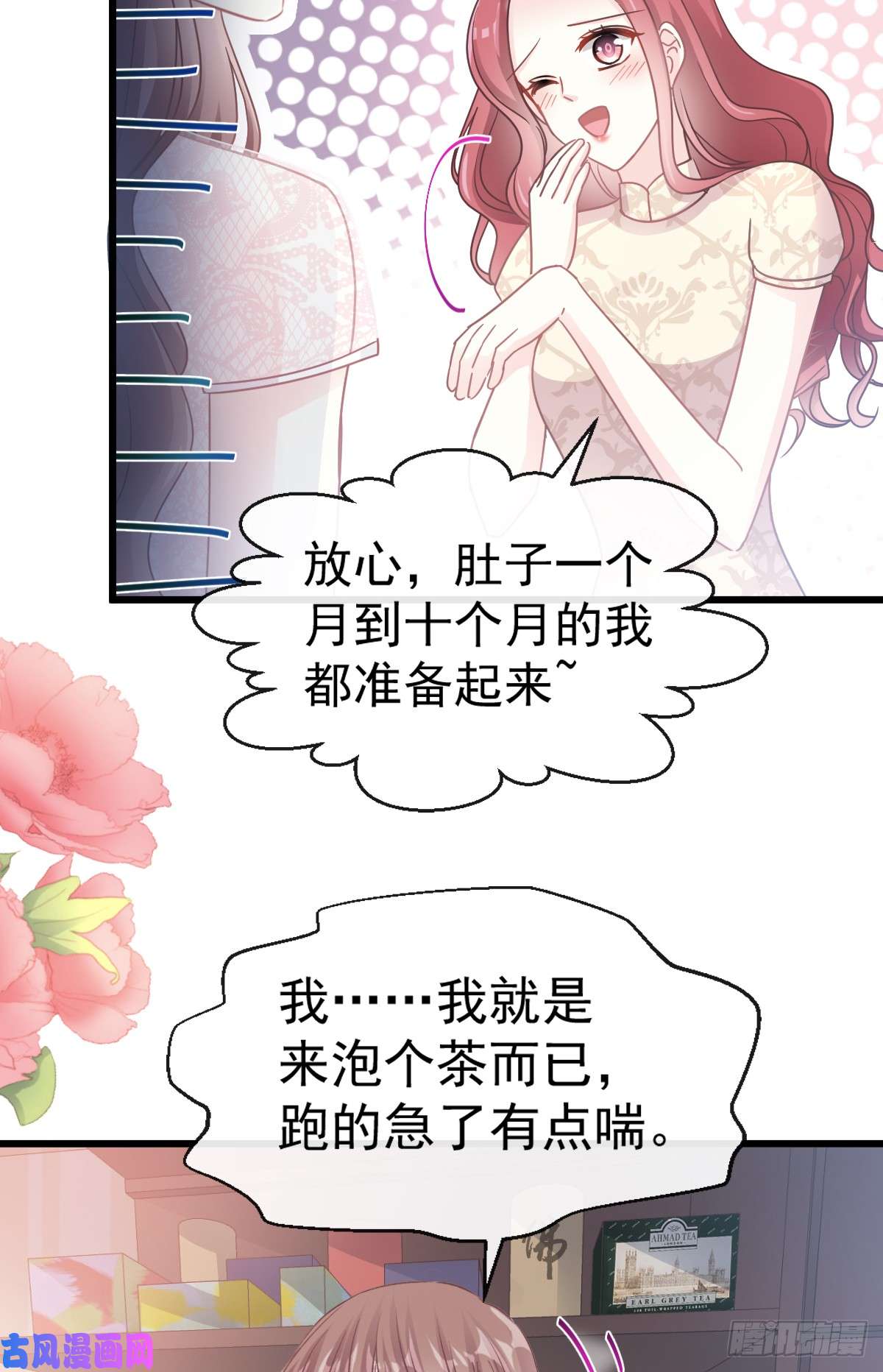 霸道总裁轻点爱047 两个人的夜该怎么过