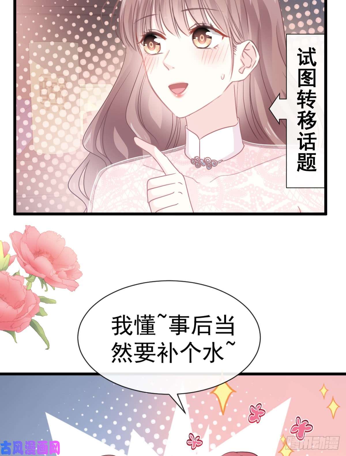 霸道总裁轻点爱047 两个人的夜该怎么过