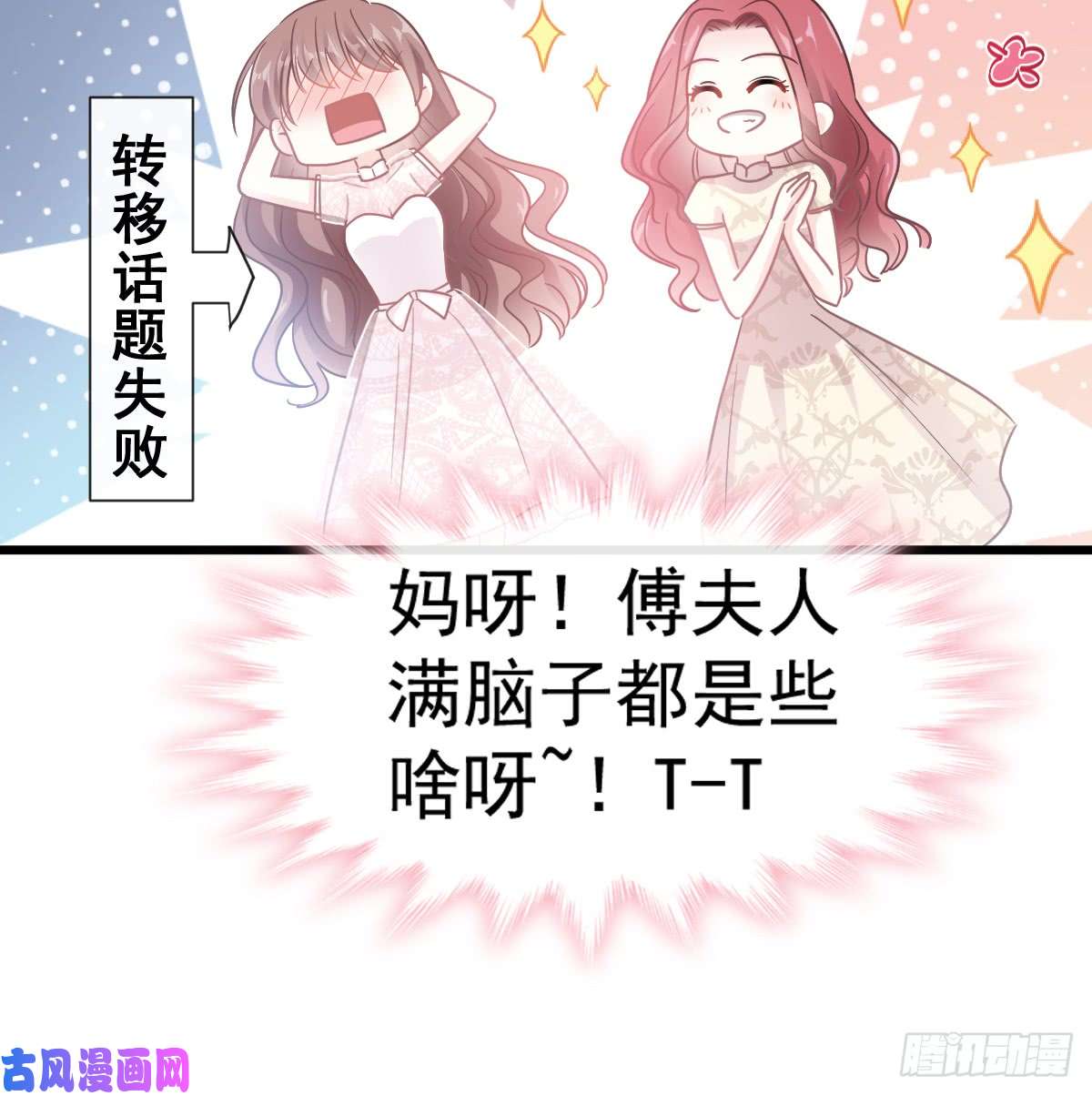 霸道总裁轻点爱047 两个人的夜该怎么过