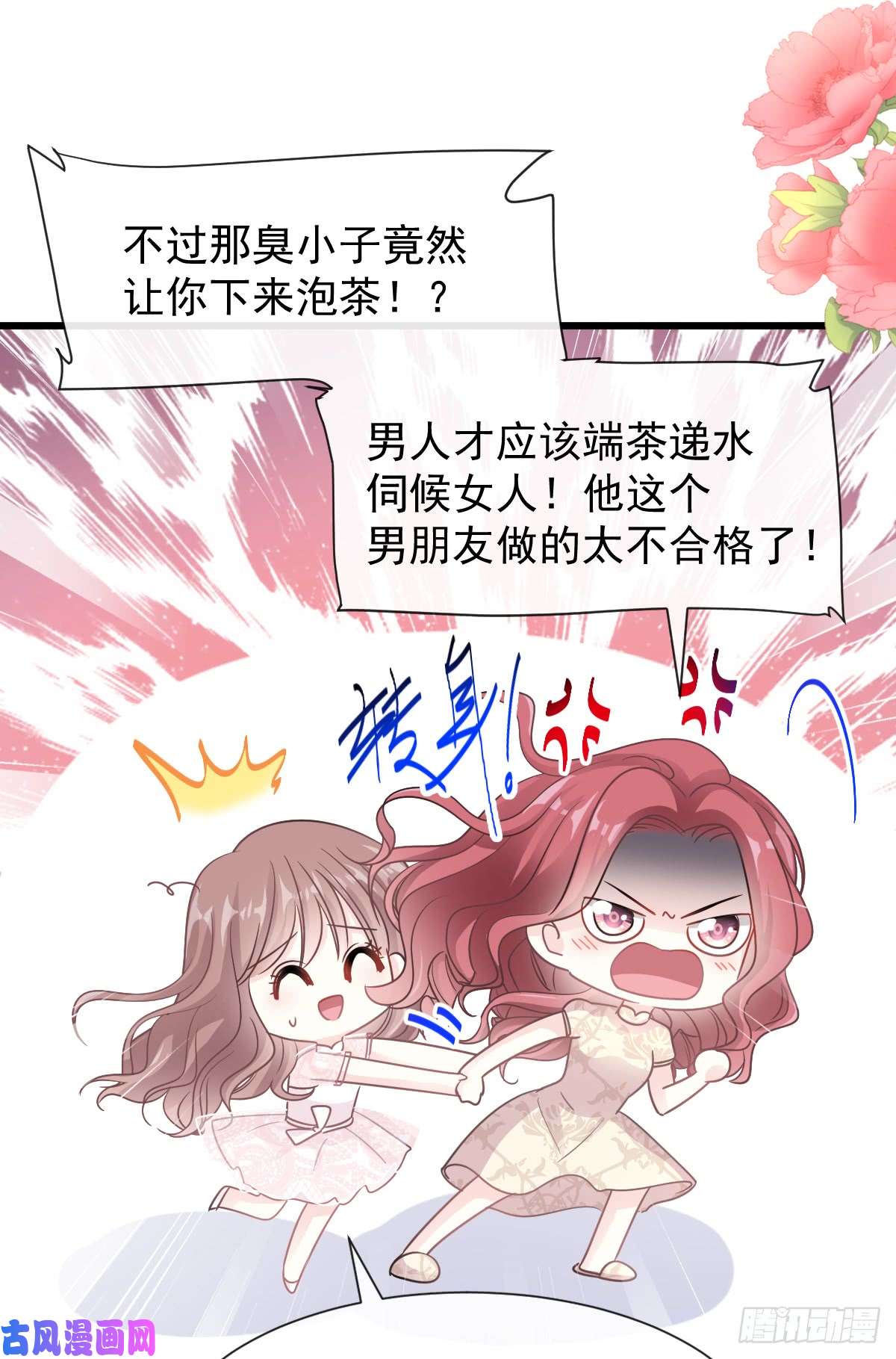 霸道总裁轻点爱047 两个人的夜该怎么过