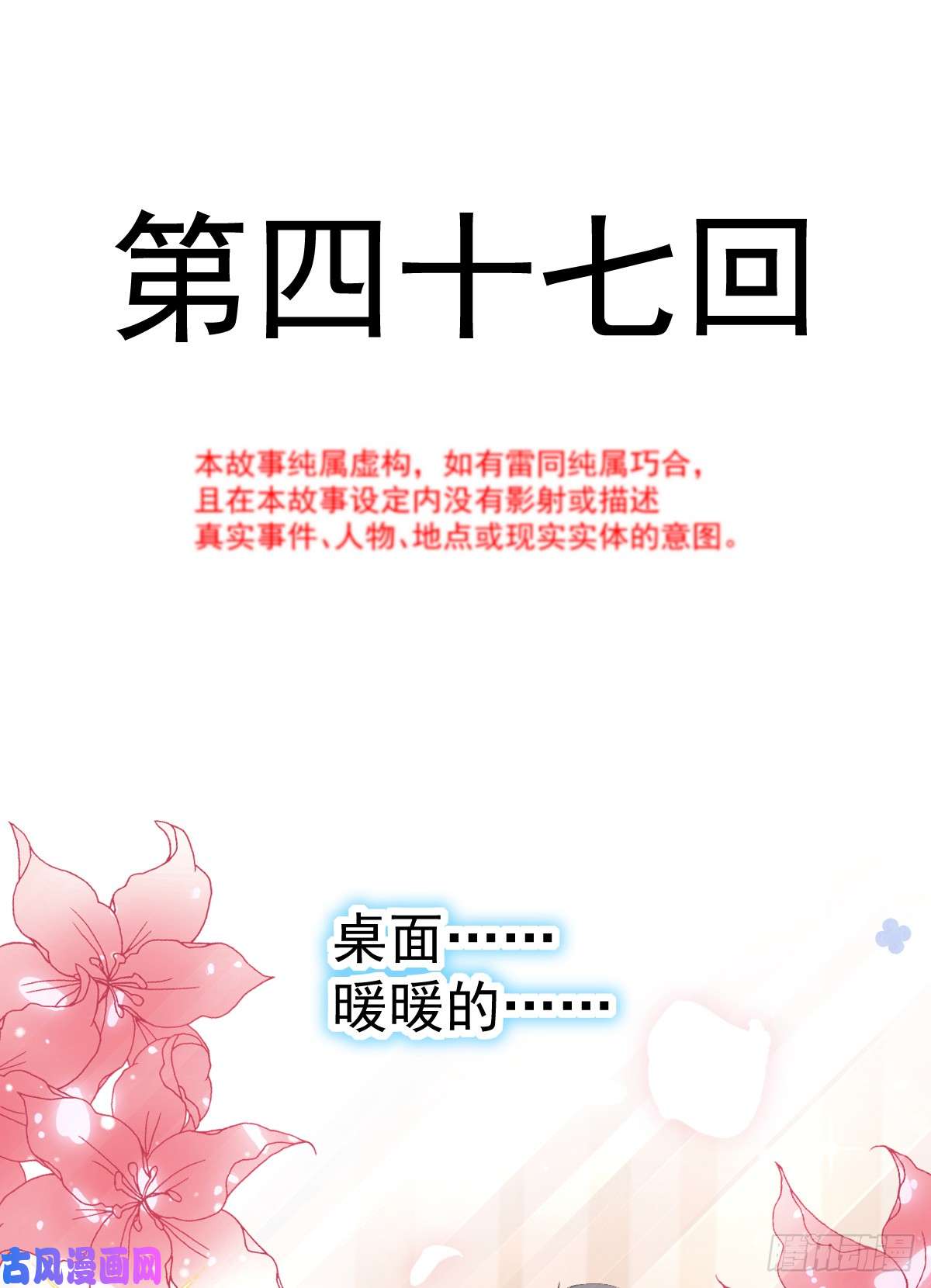 霸道总裁轻点爱047 两个人的夜该怎么过