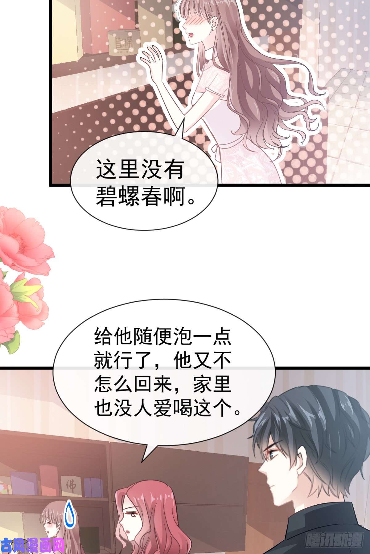 霸道总裁轻点爱047 两个人的夜该怎么过