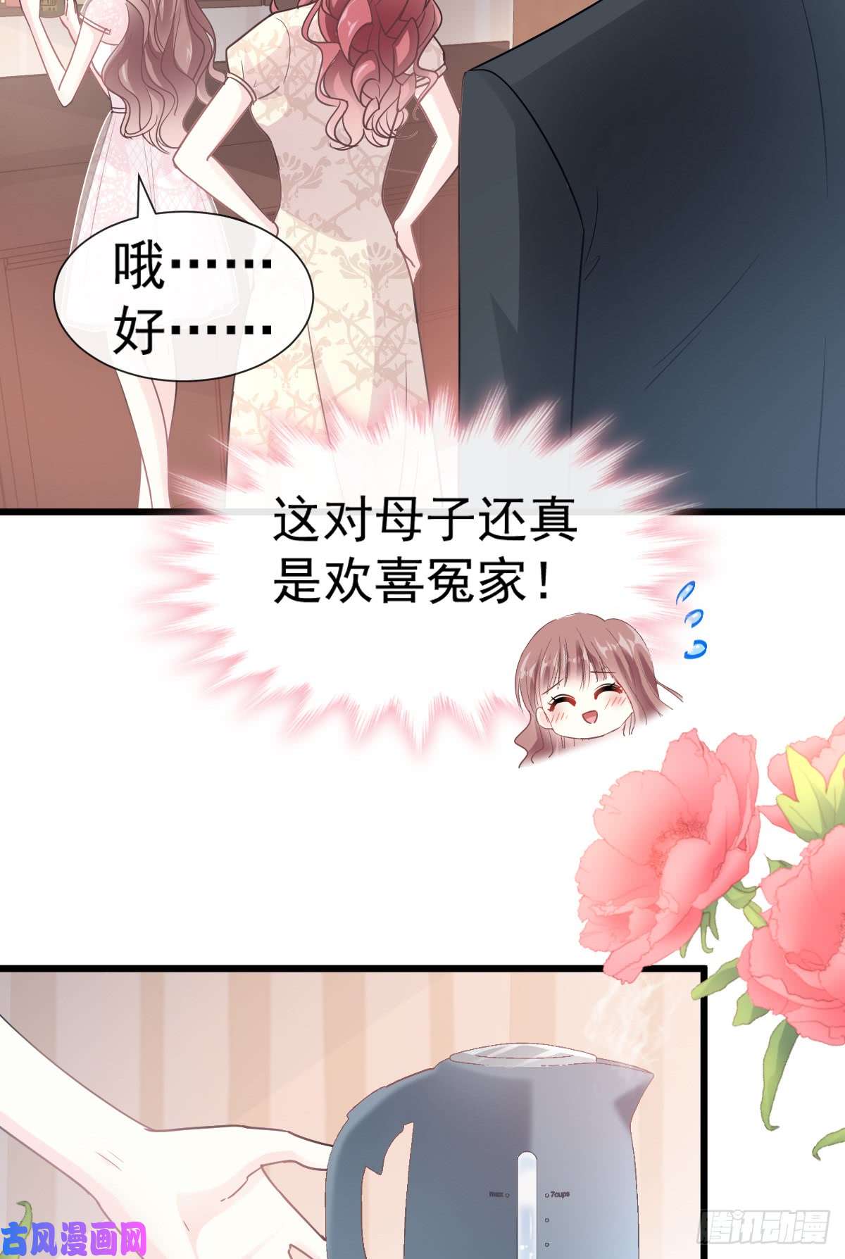 霸道总裁轻点爱047 两个人的夜该怎么过