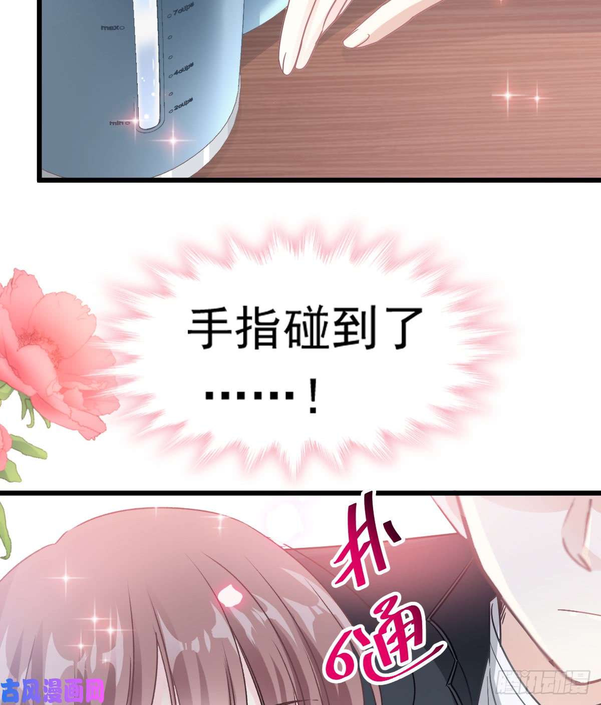 霸道总裁轻点爱047 两个人的夜该怎么过