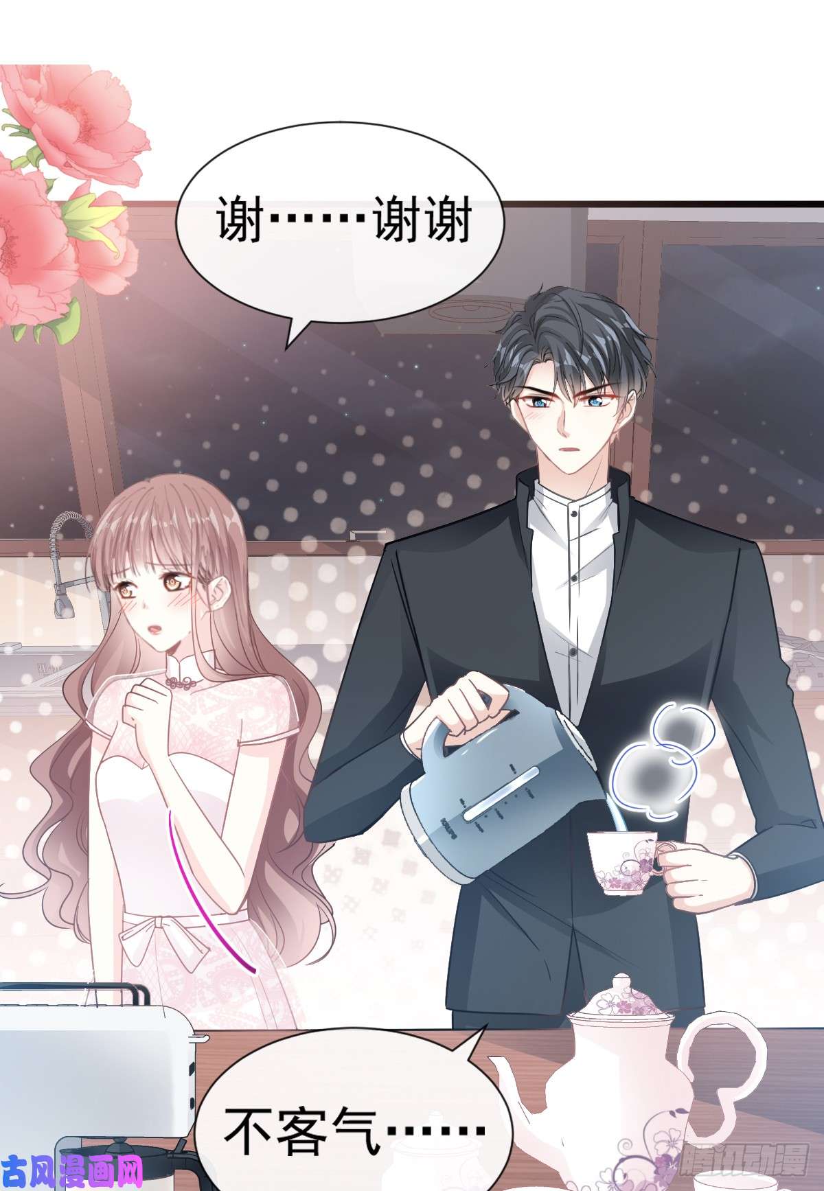 霸道总裁轻点爱047 两个人的夜该怎么过