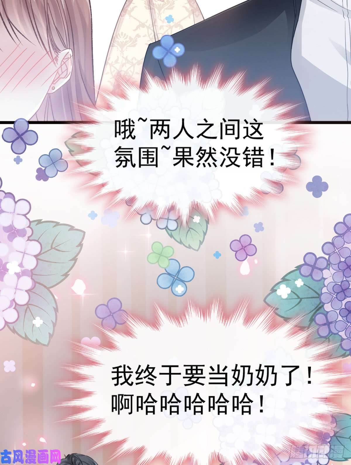 霸道总裁轻点爱047 两个人的夜该怎么过