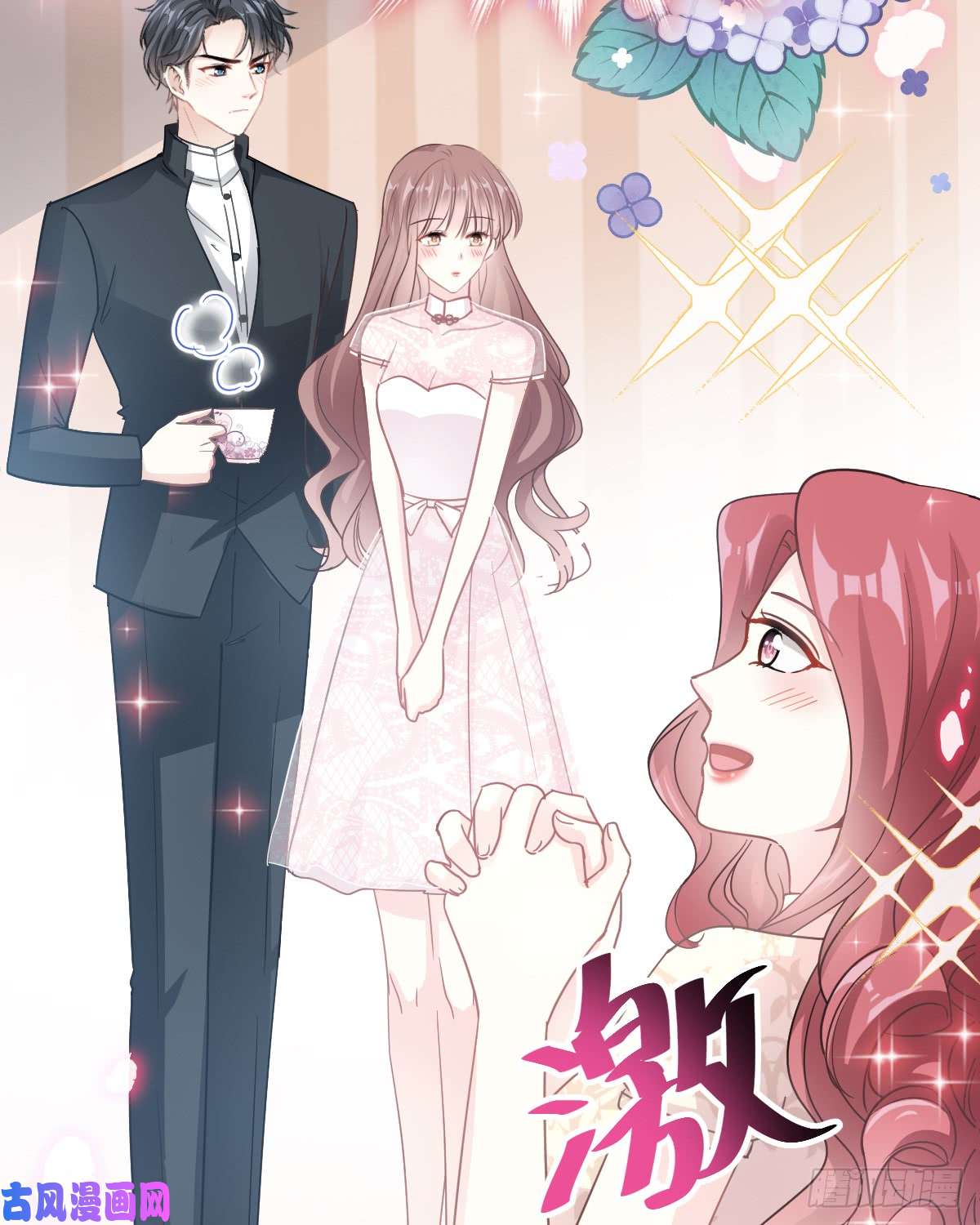 霸道总裁轻点爱047 两个人的夜该怎么过