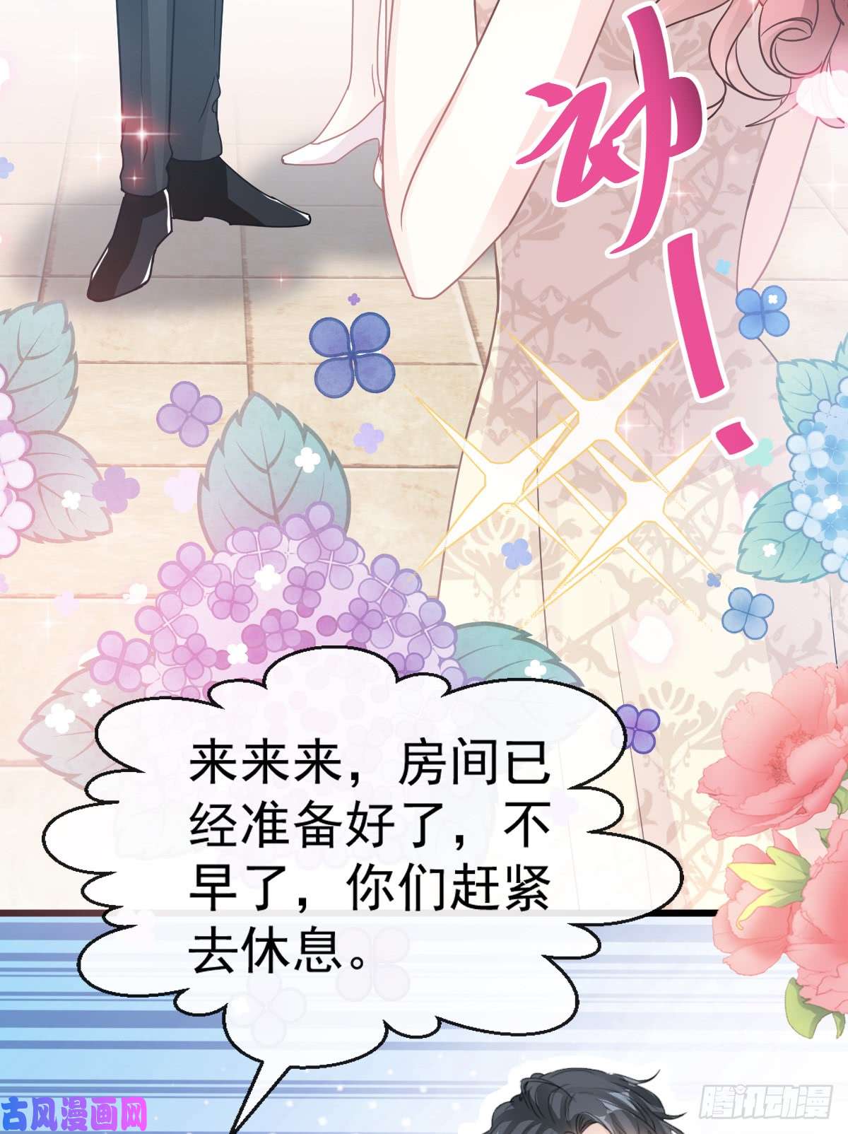 霸道总裁轻点爱047 两个人的夜该怎么过