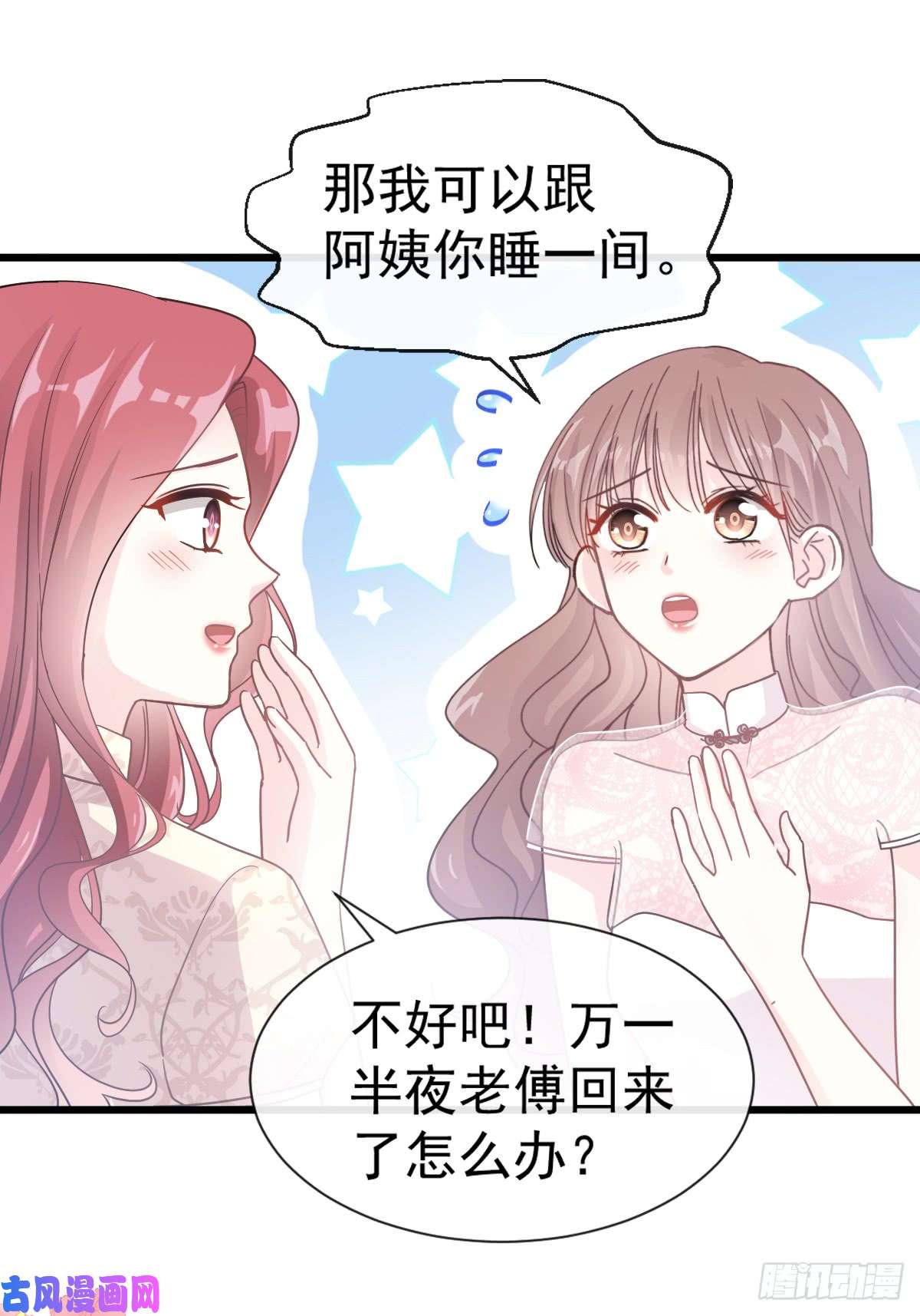 霸道总裁轻点爱047 两个人的夜该怎么过