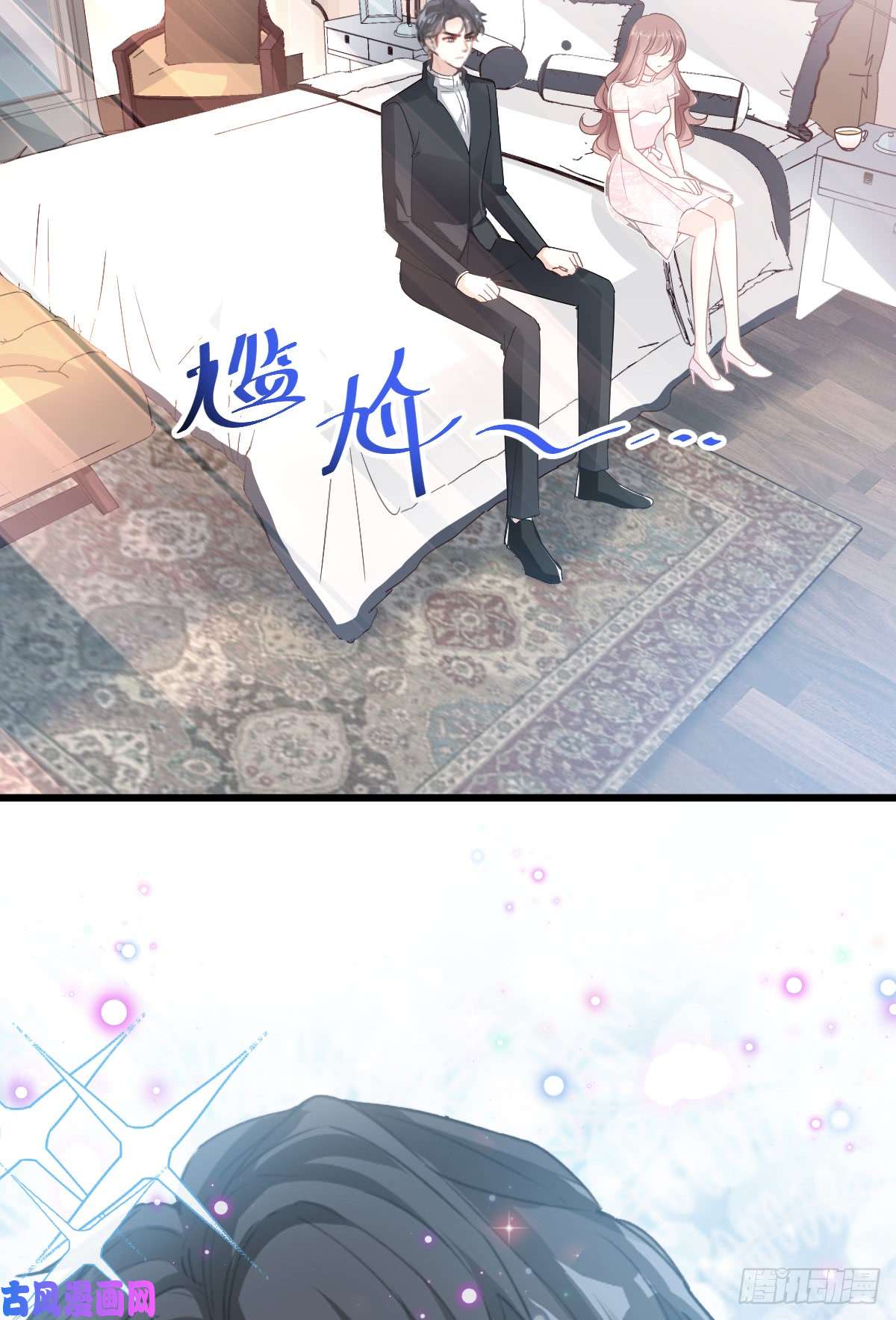 霸道总裁轻点爱047 两个人的夜该怎么过