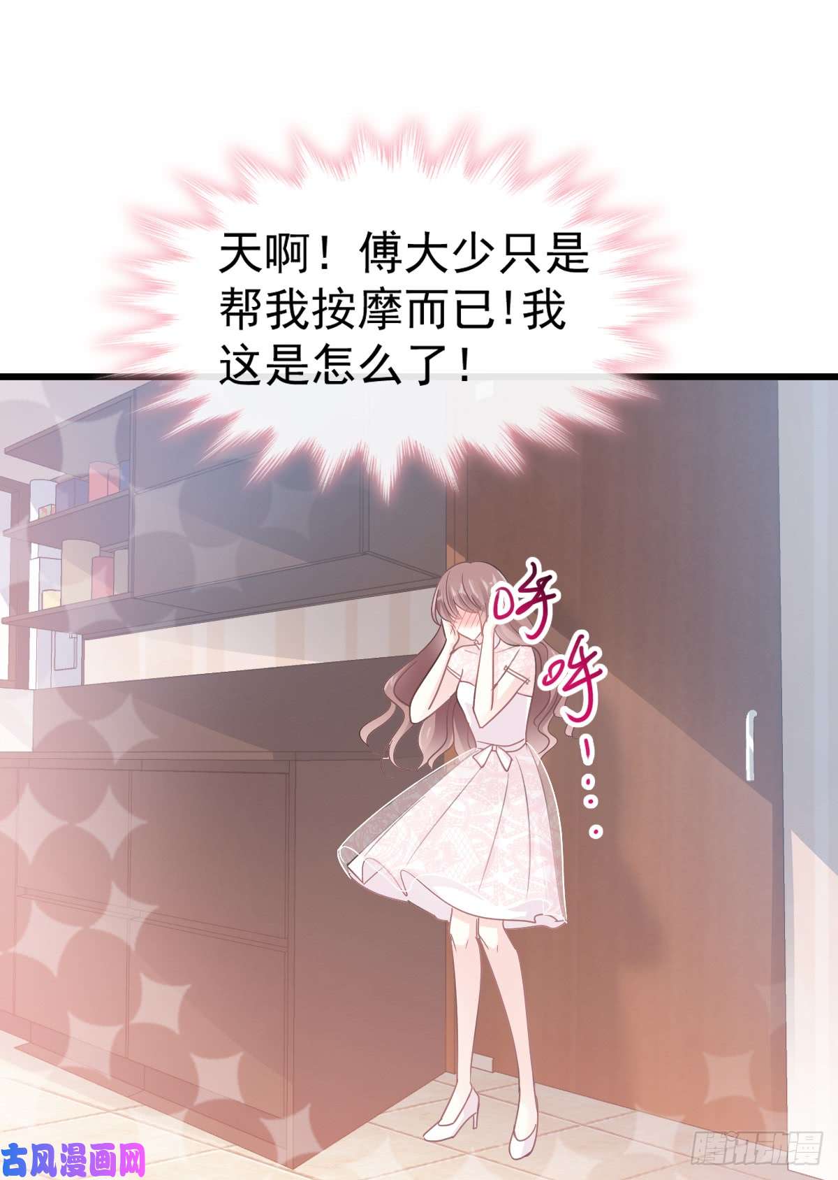 霸道总裁轻点爱047 两个人的夜该怎么过