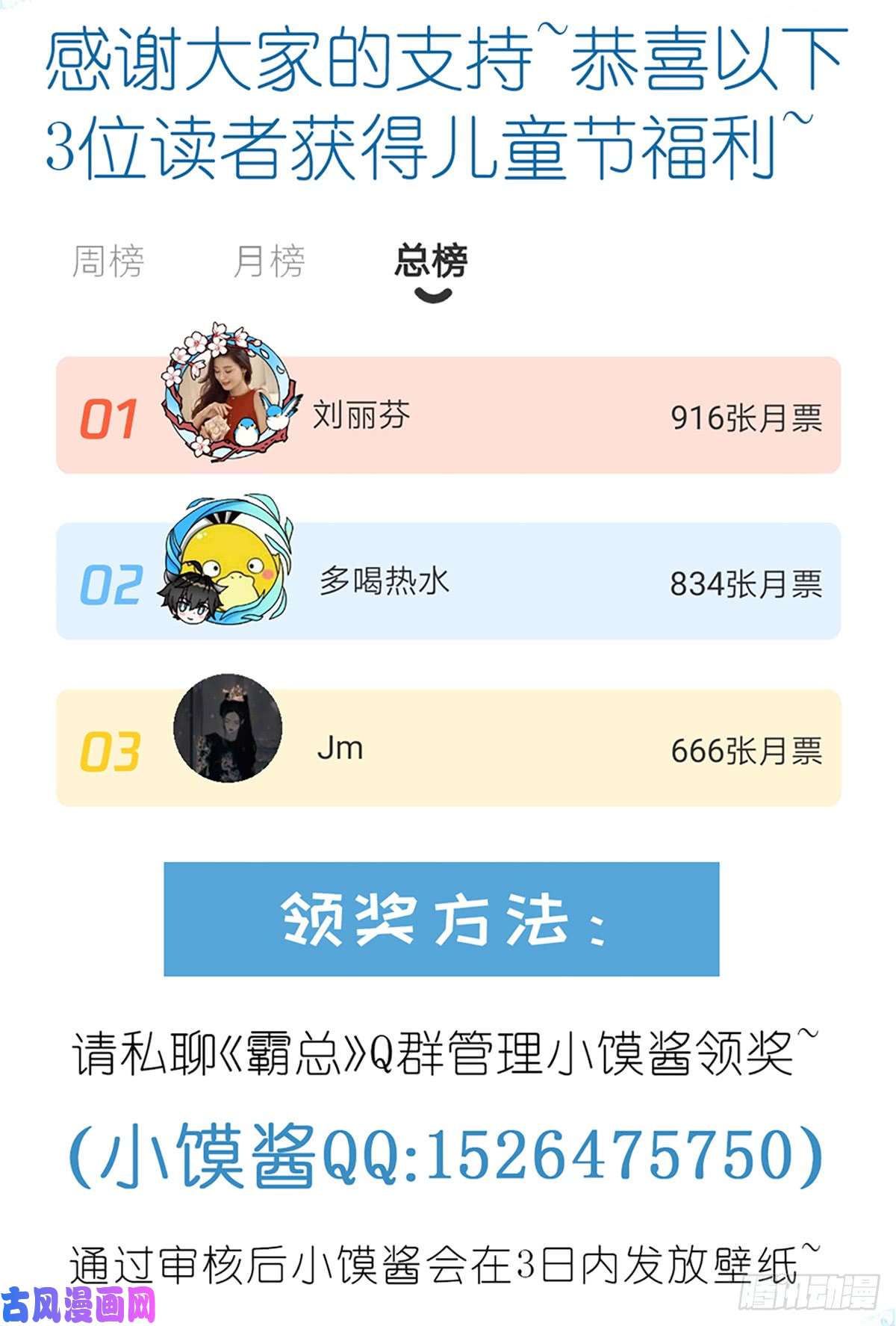 霸道总裁轻点爱047 两个人的夜该怎么过