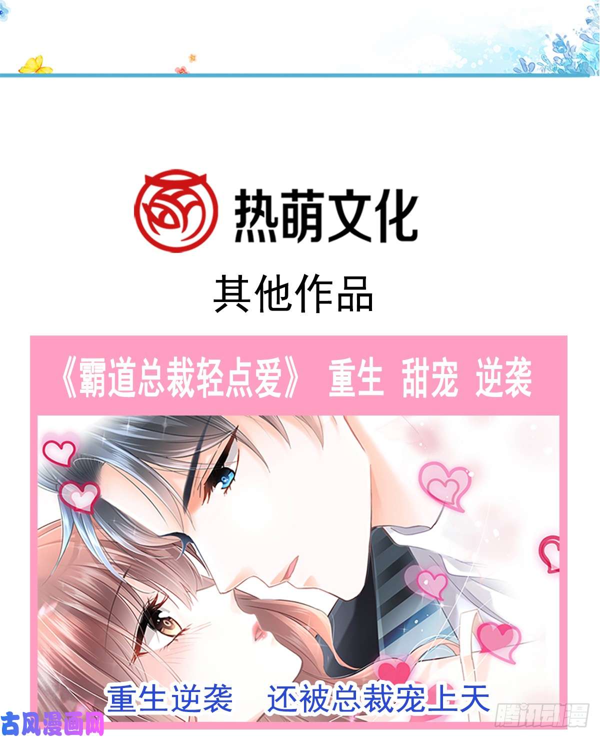 霸道总裁轻点爱047 两个人的夜该怎么过