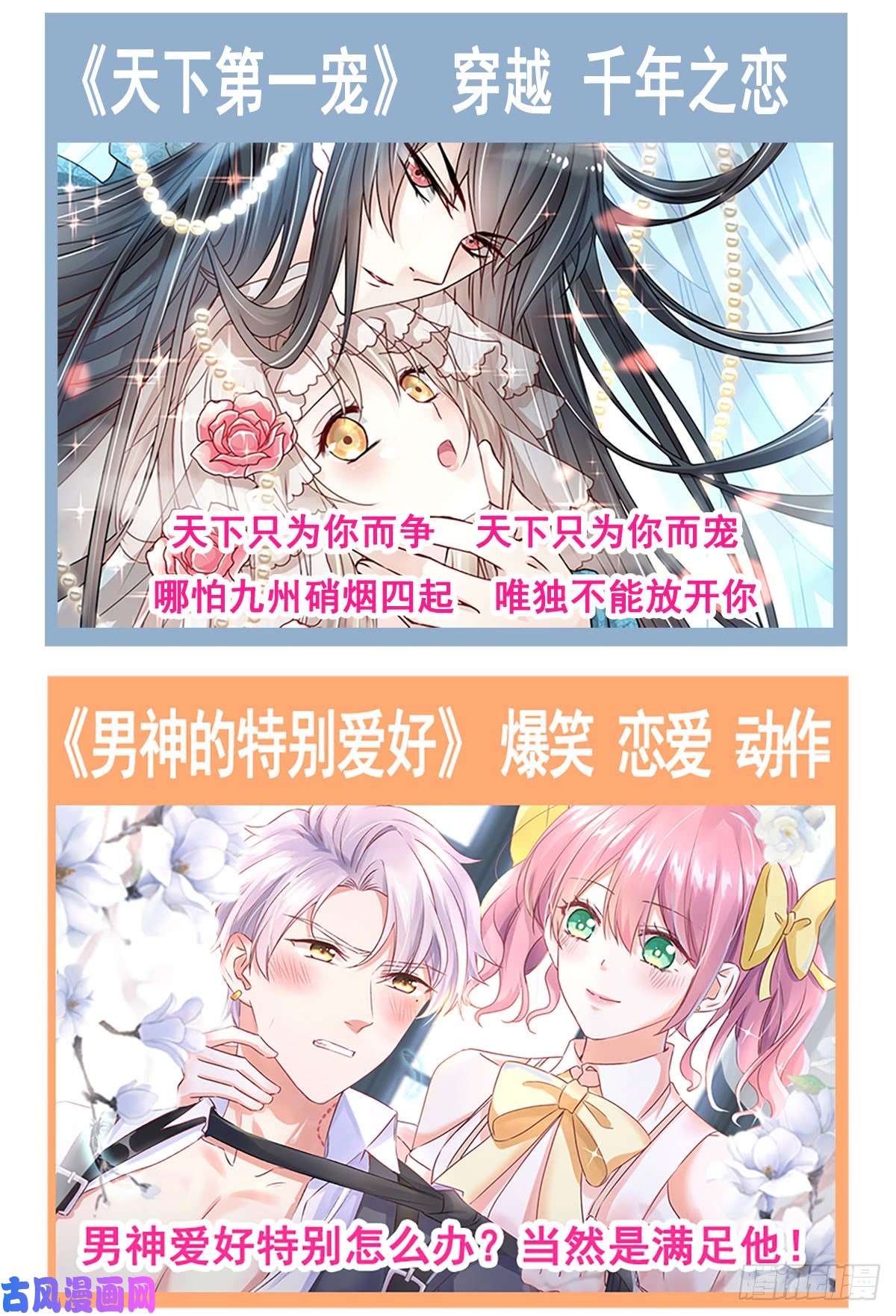 霸道总裁轻点爱047 两个人的夜该怎么过
