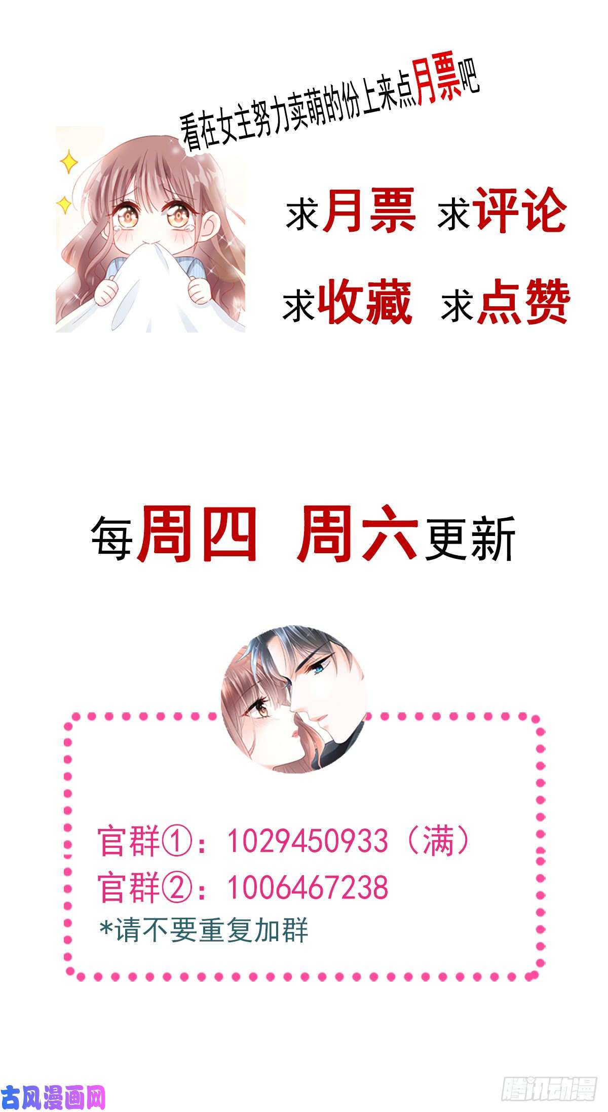 霸道总裁轻点爱047 两个人的夜该怎么过