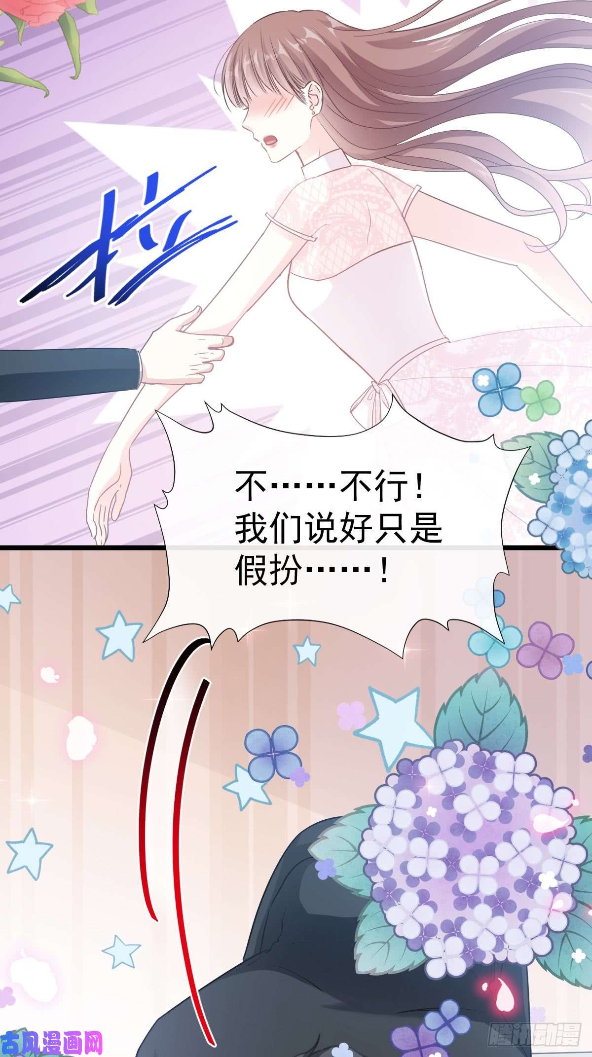 霸道总裁轻点爱048 床上运动