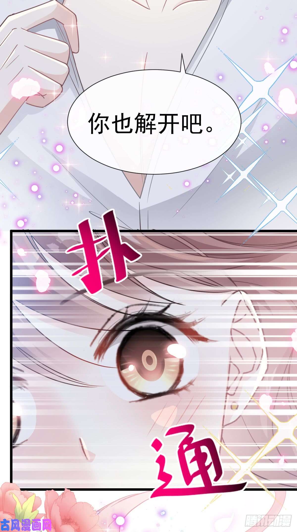 霸道总裁轻点爱048 床上运动