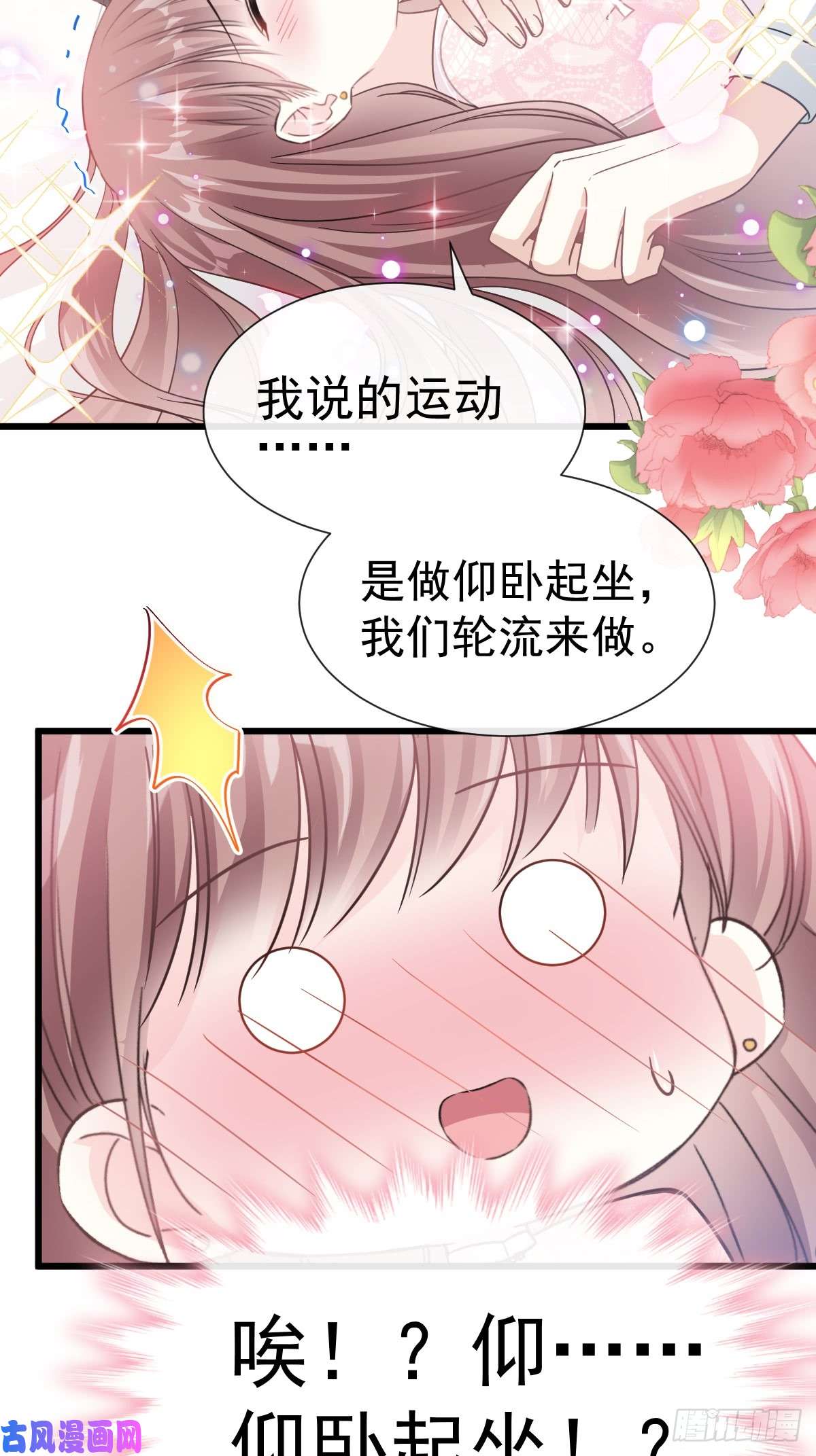 霸道总裁轻点爱048 床上运动