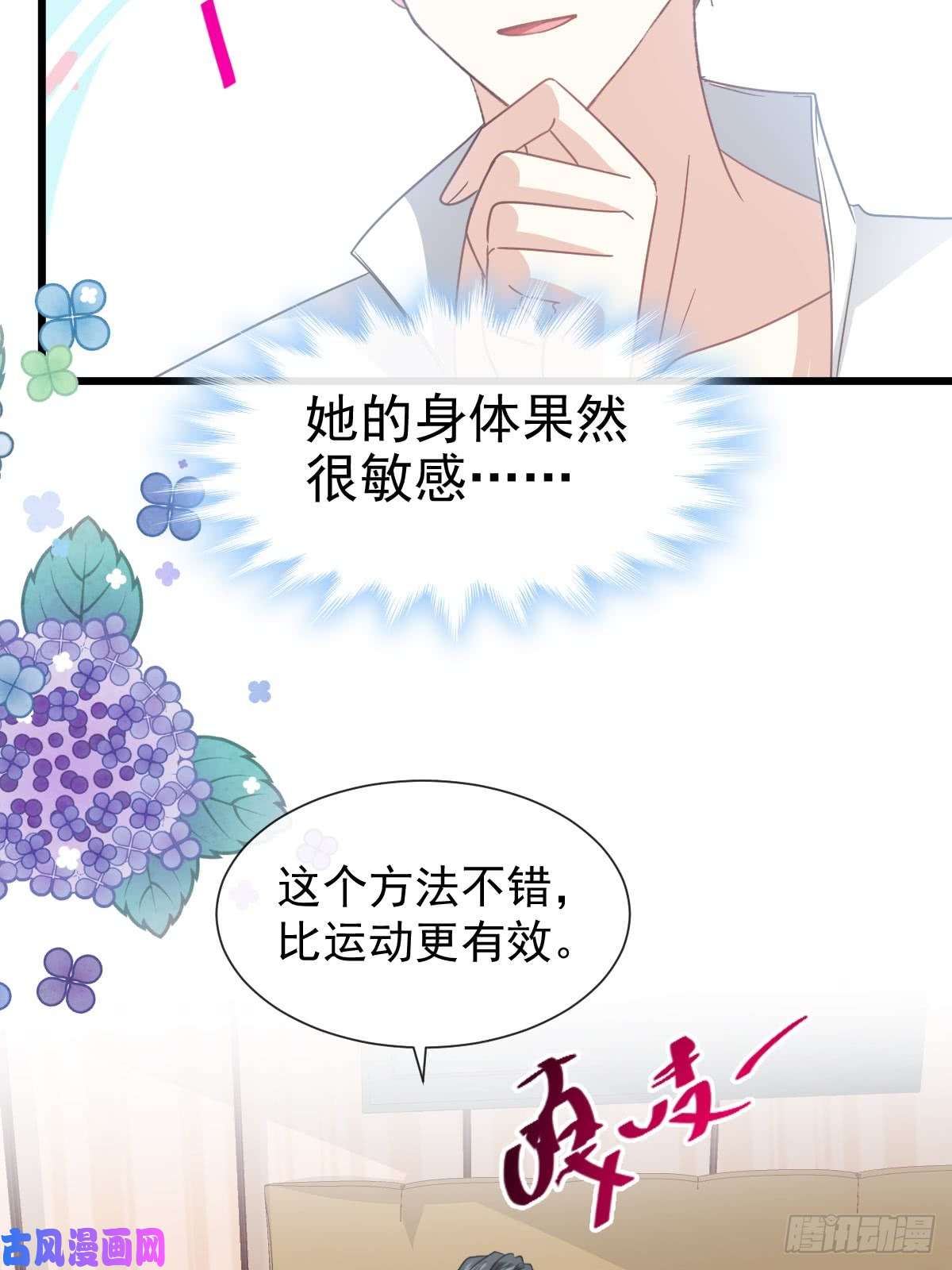 霸道总裁轻点爱048 床上运动