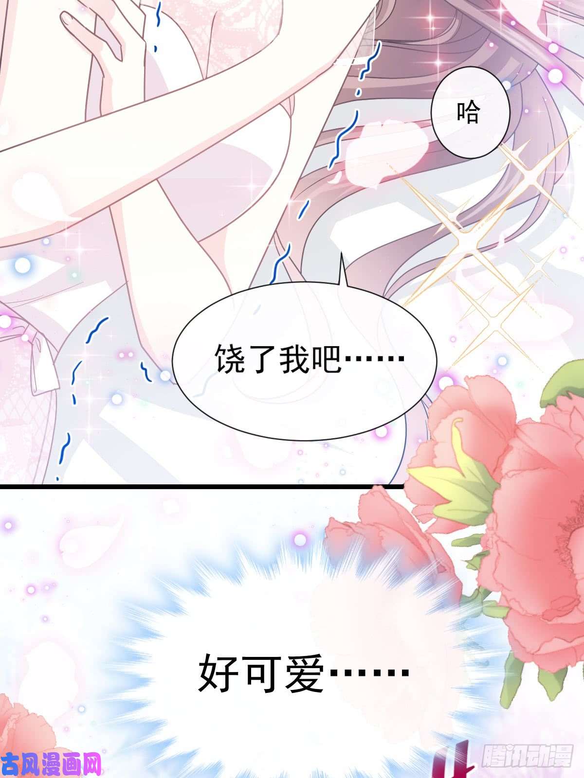 霸道总裁轻点爱048 床上运动