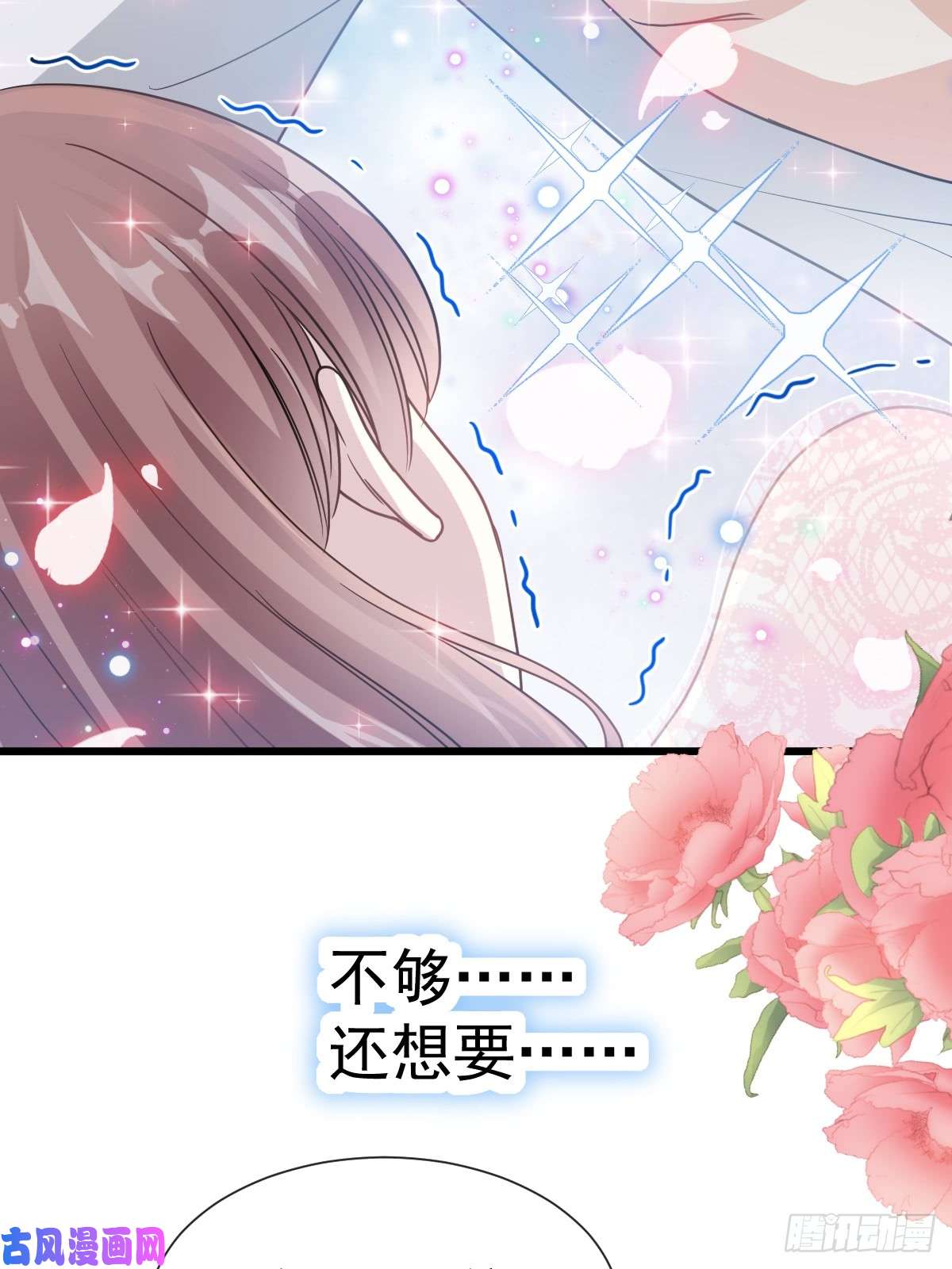 霸道总裁轻点爱048 床上运动