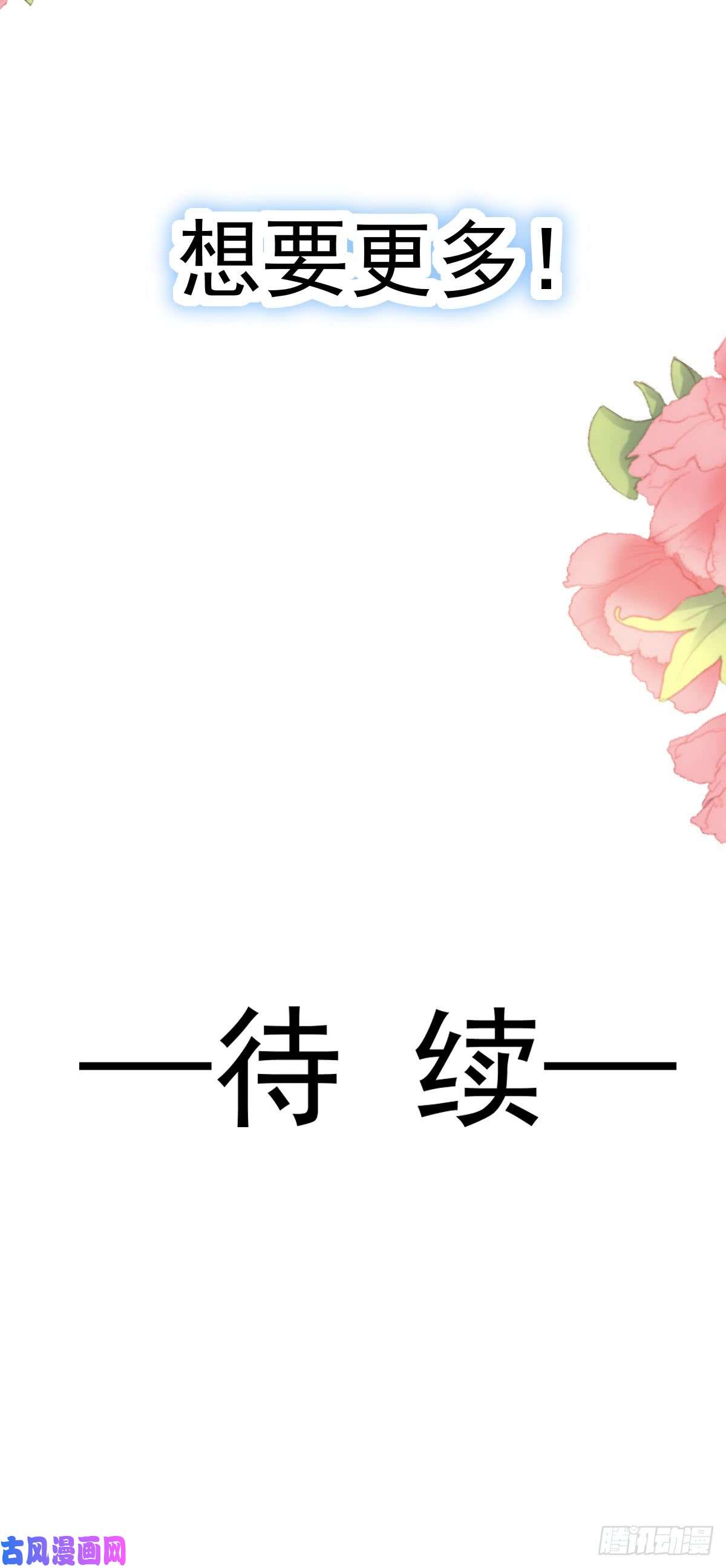 霸道总裁轻点爱048 床上运动