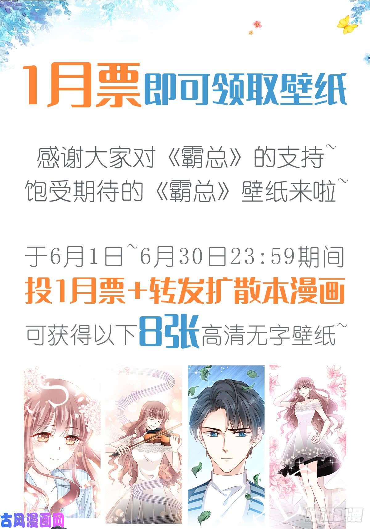 霸道总裁轻点爱048 床上运动