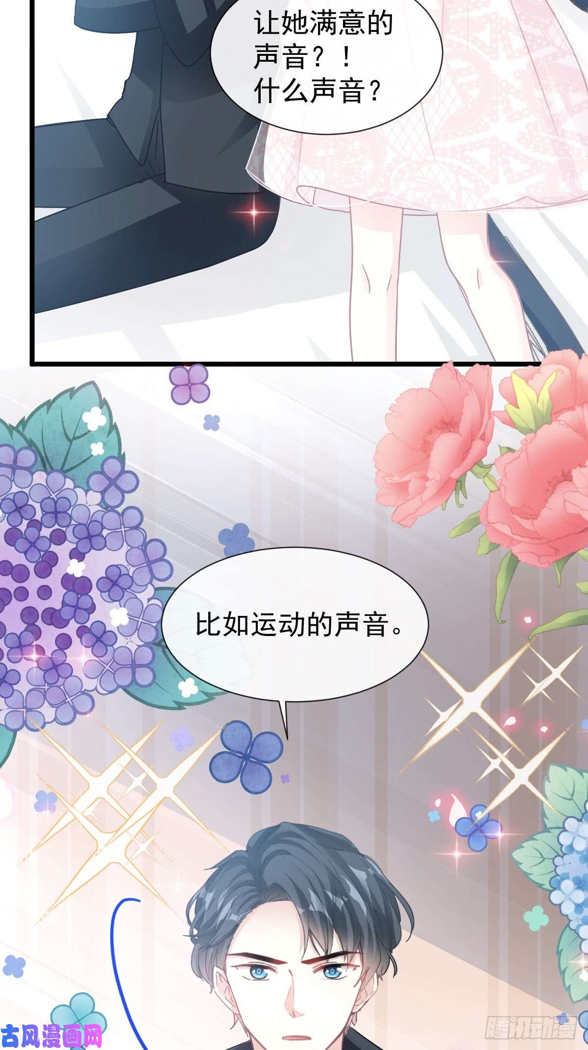霸道总裁轻点爱048 床上运动