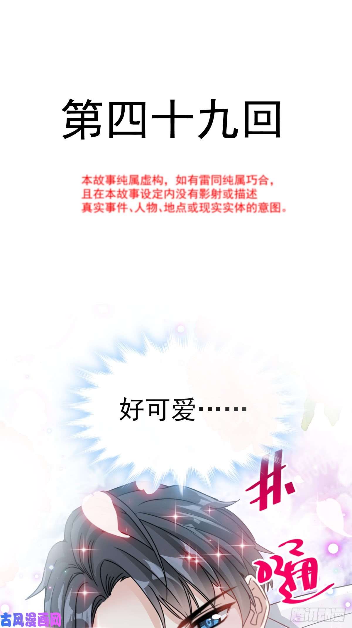 霸道总裁轻点爱049 男色误国