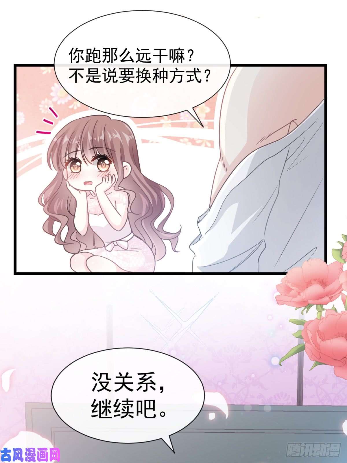 霸道总裁轻点爱049 男色误国