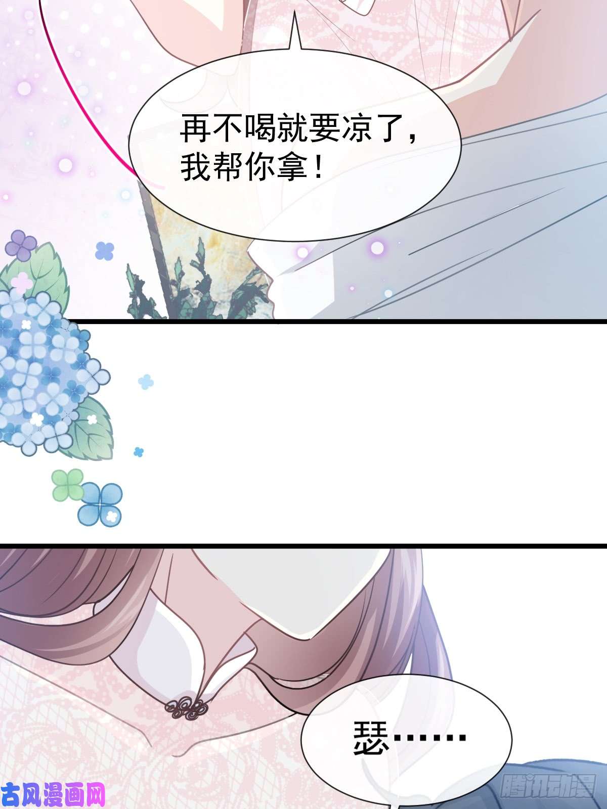 霸道总裁轻点爱049 男色误国