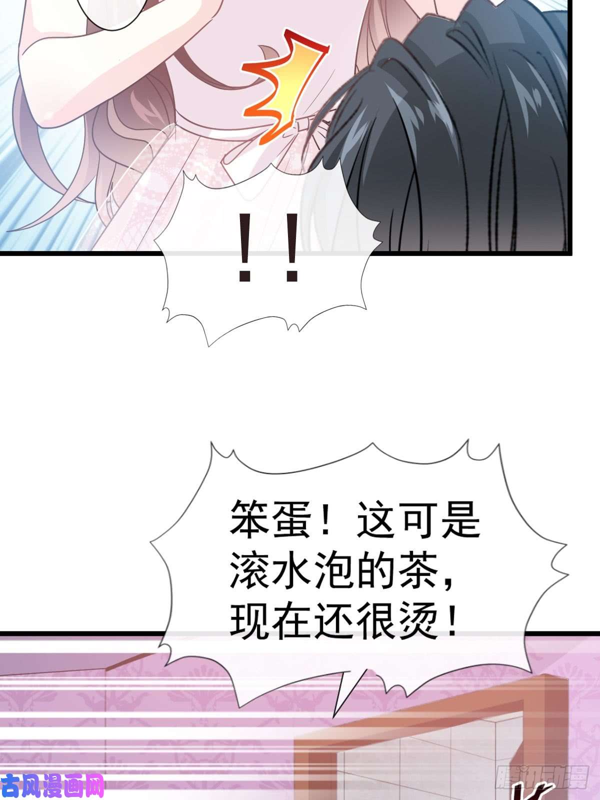 霸道总裁轻点爱049 男色误国